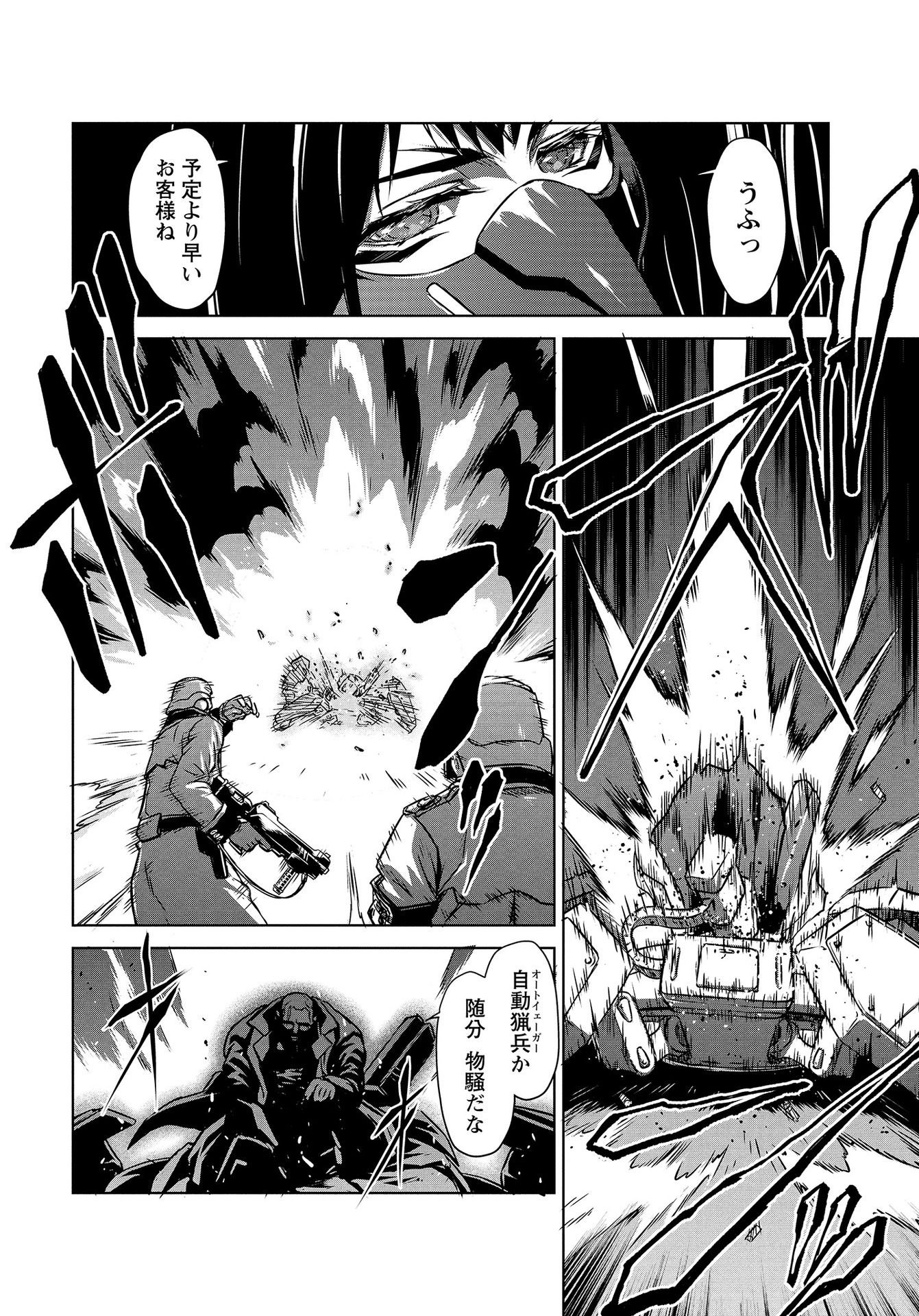 Panzer Geist Chapter 14 6ページ
