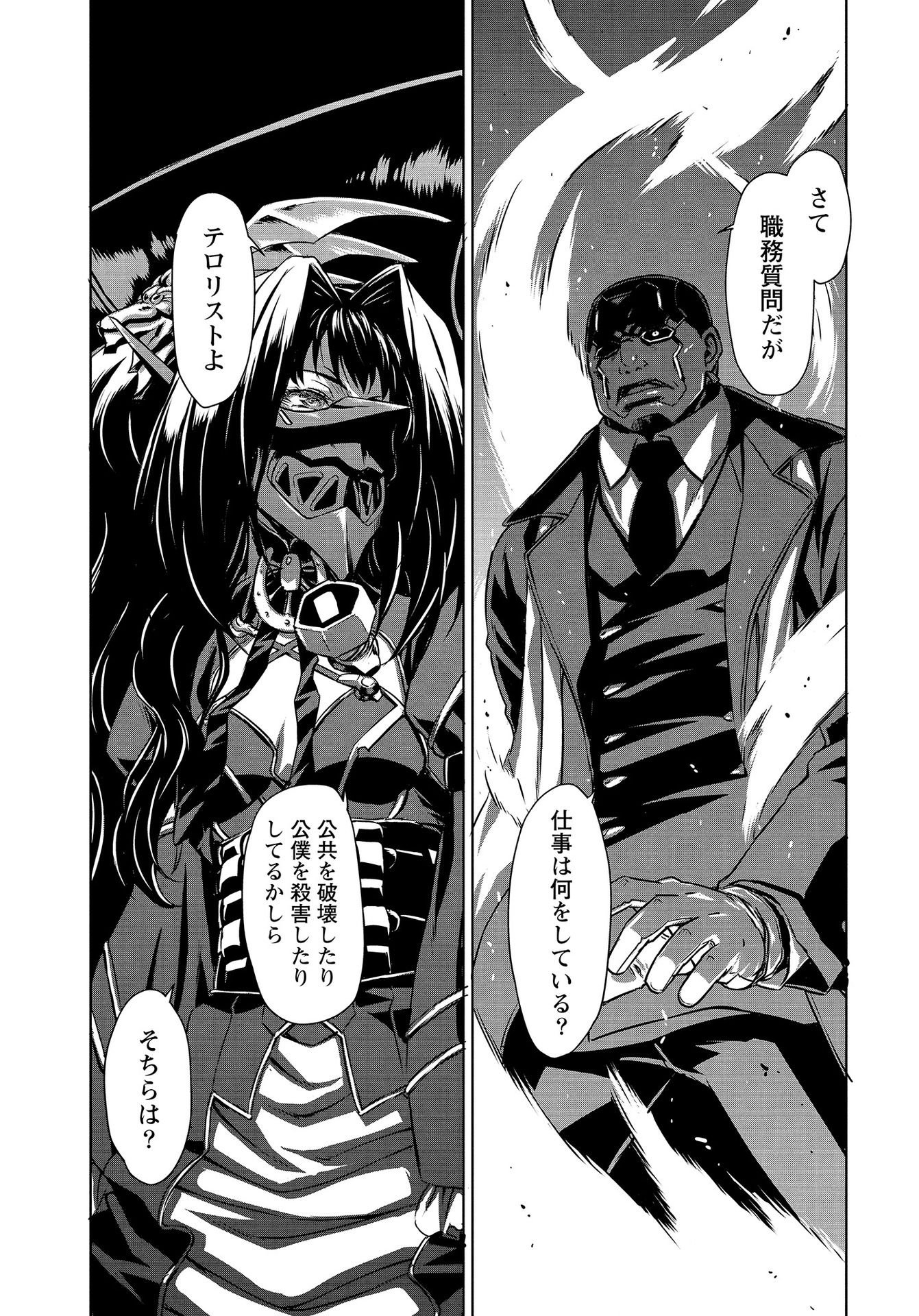 Panzer Geist Chapter 14 7ページ
