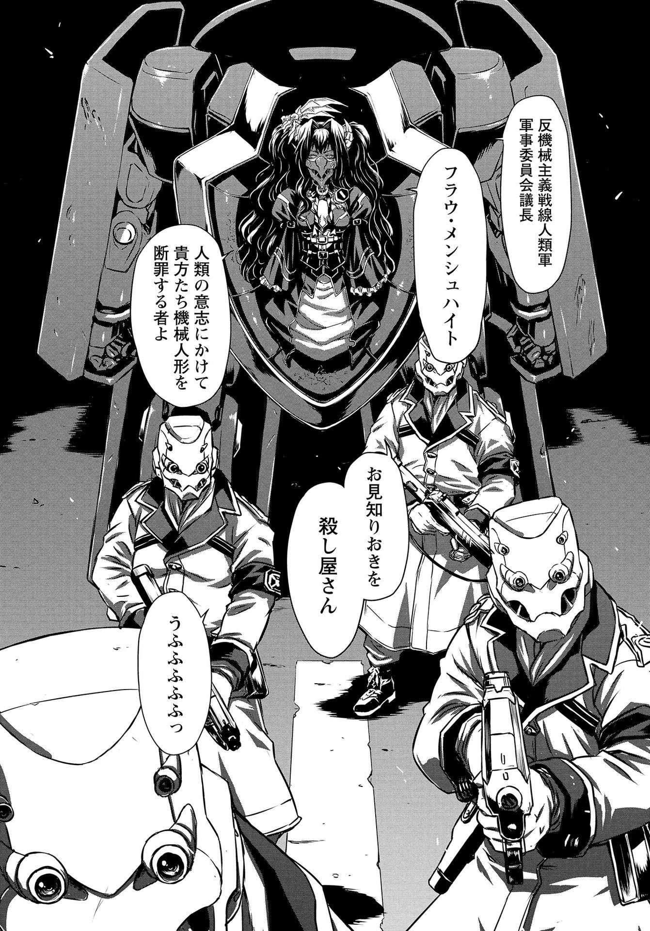 Panzer Geist Chapter 14 9ページ