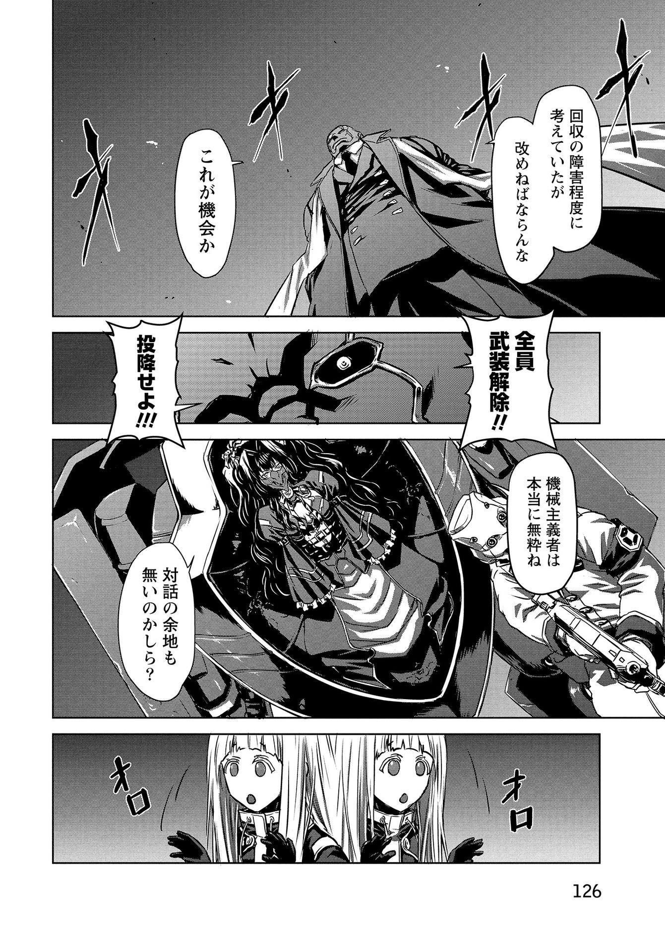 Panzer Geist Chapter 14 10ページ