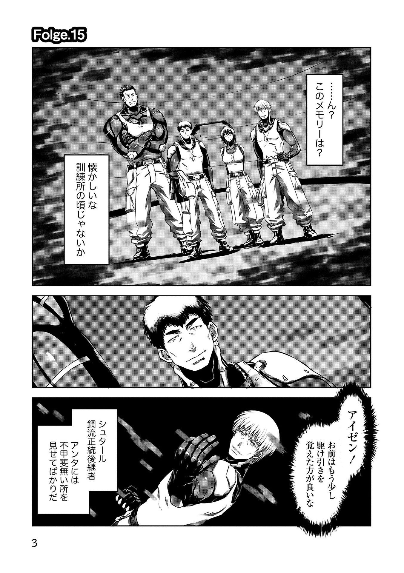 Panzer Geist Chapter 15 1ページ