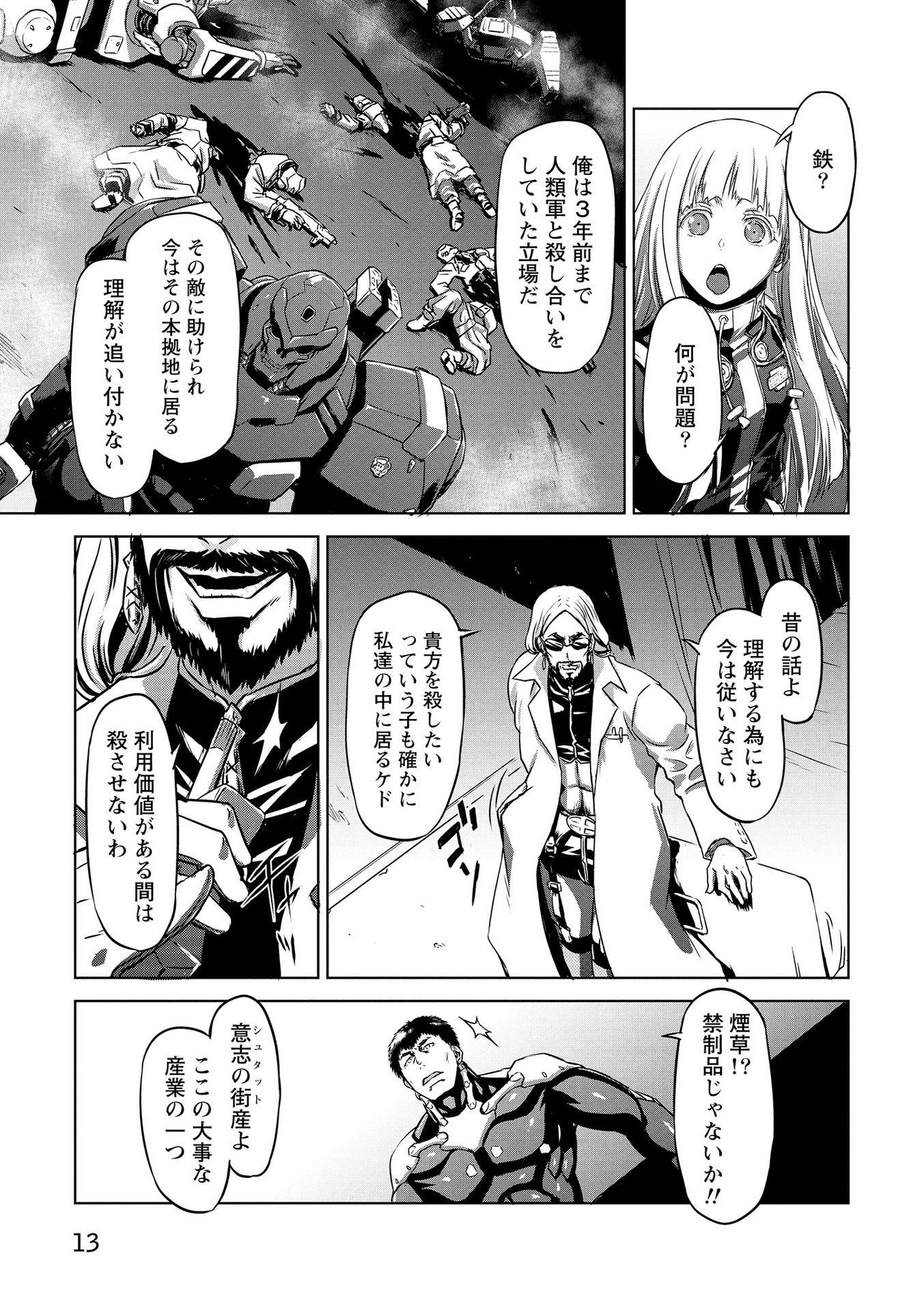Panzer Geist Chapter 15 11ページ