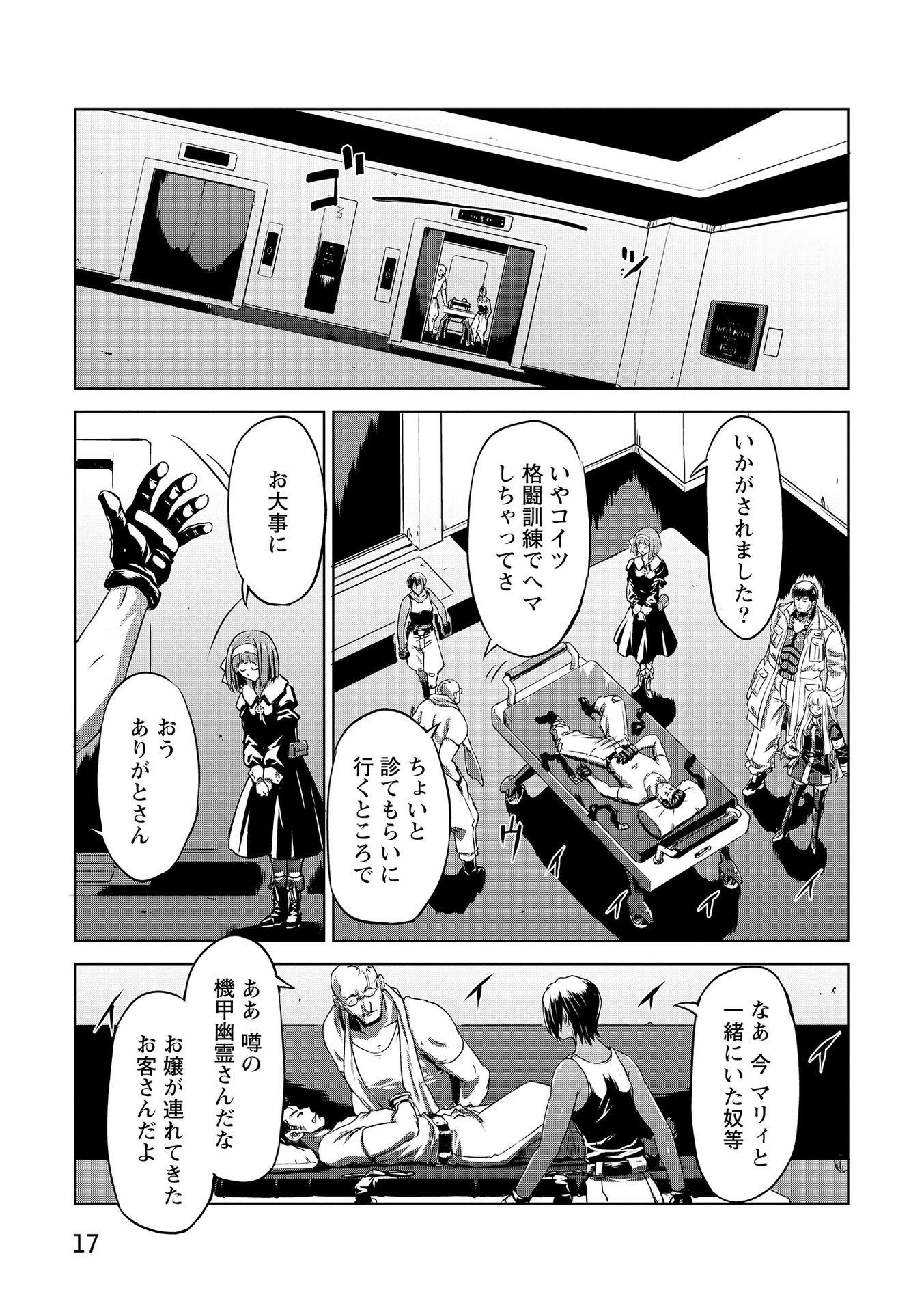 Panzer Geist Chapter 15 15ページ