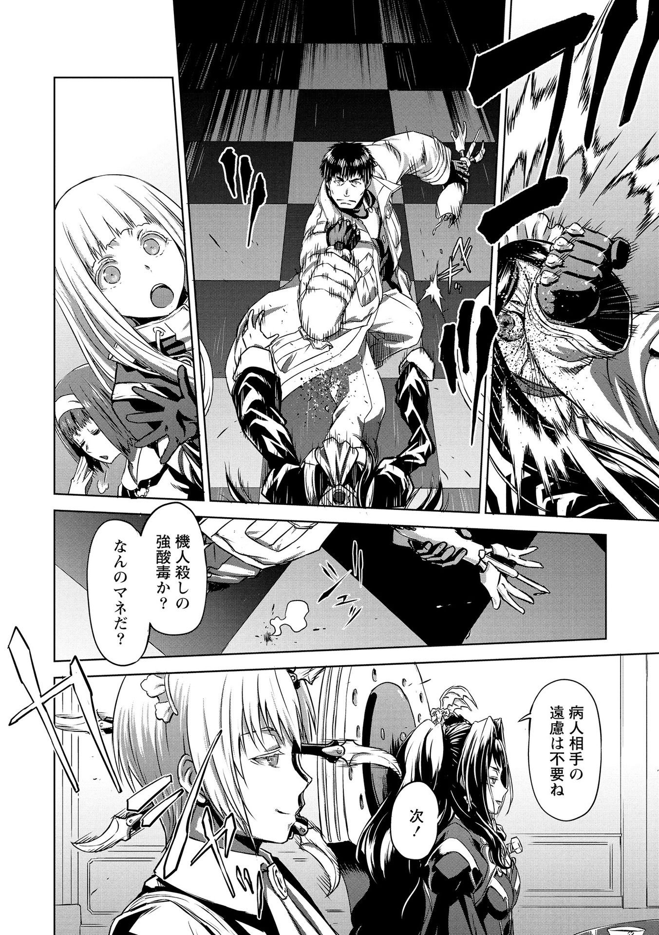 Panzer Geist Chapter 15 20ページ