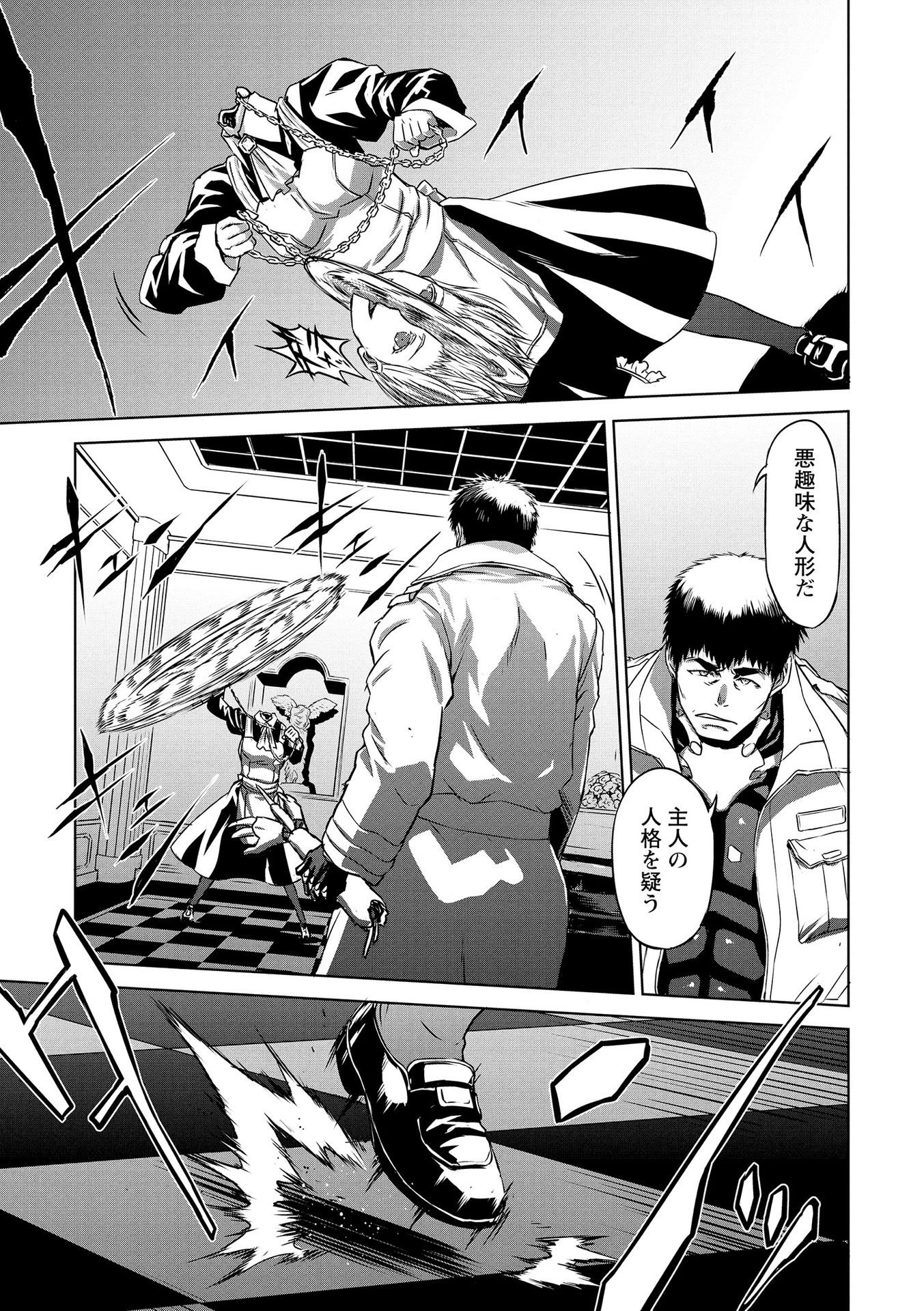 Panzer Geist Chapter 15 21ページ