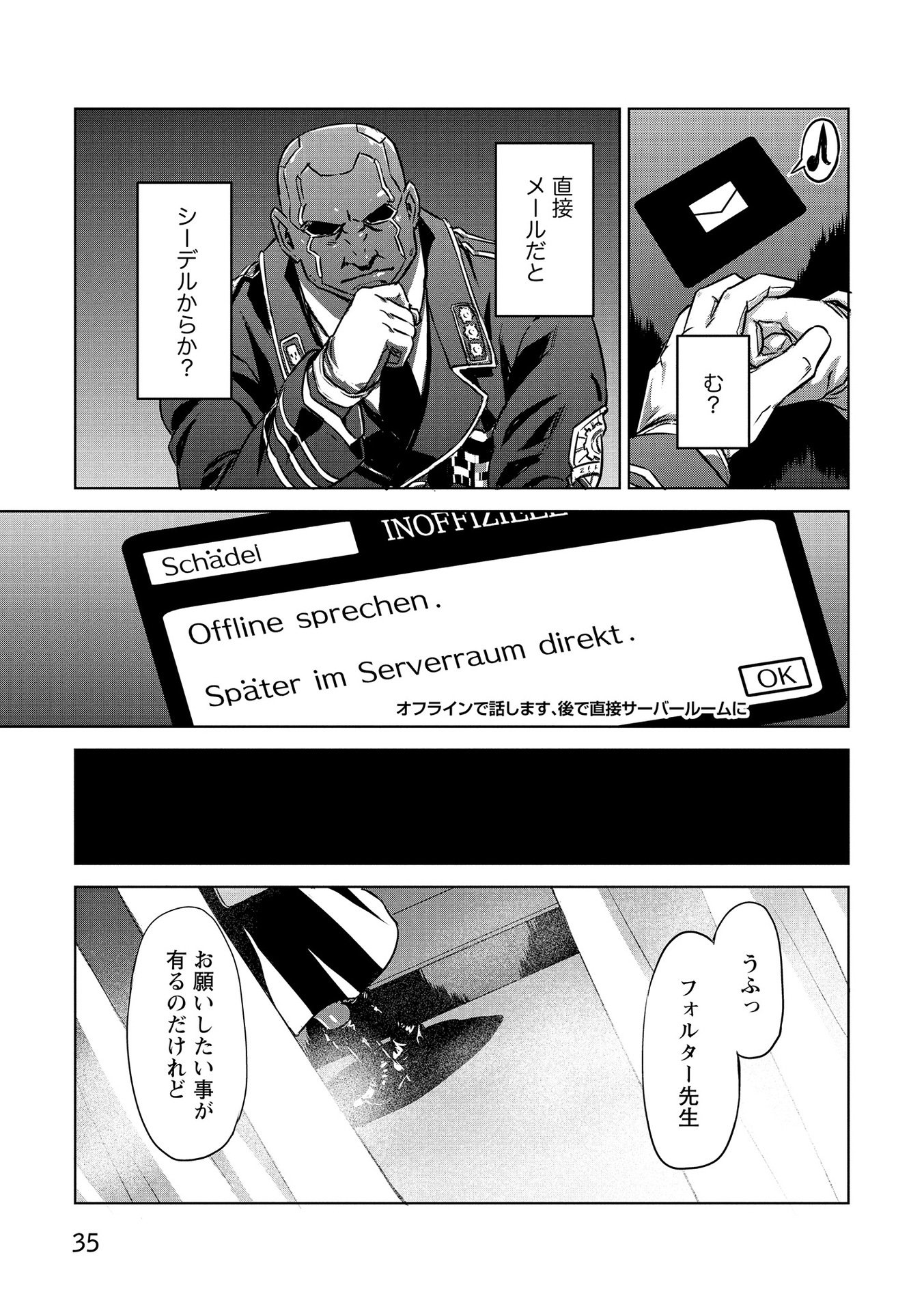Panzer Geist Chapter 15 33ページ