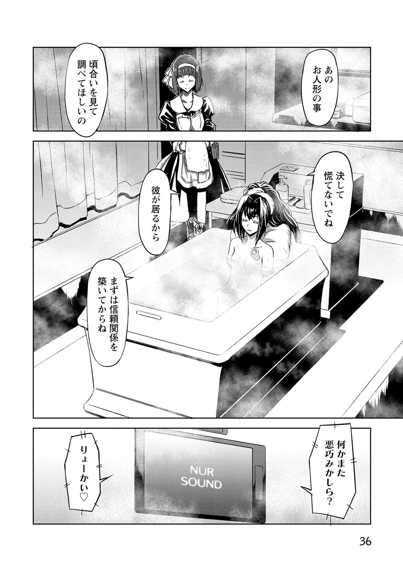 Panzer Geist Chapter 15 34ページ