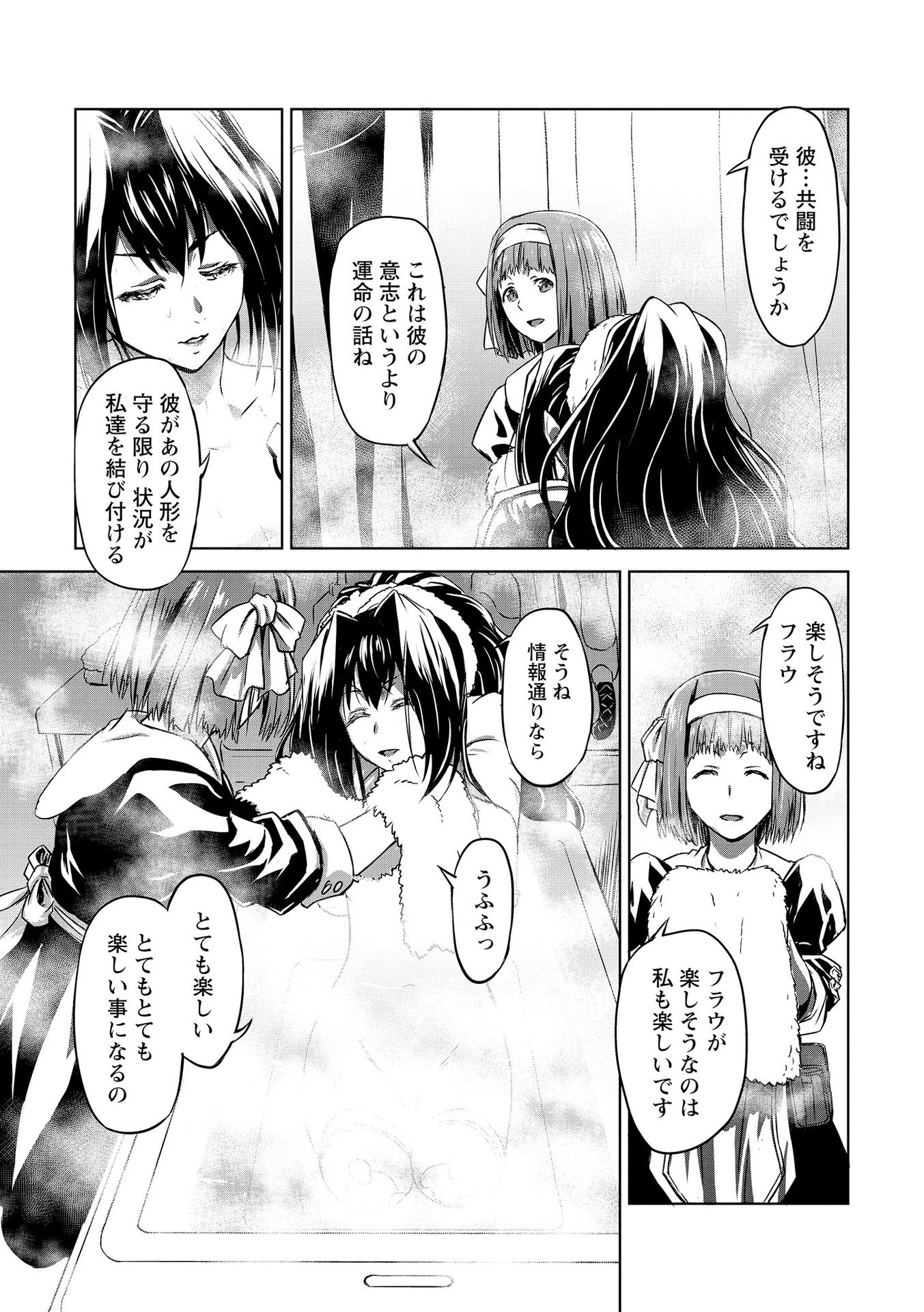 Panzer Geist Chapter 15 35ページ