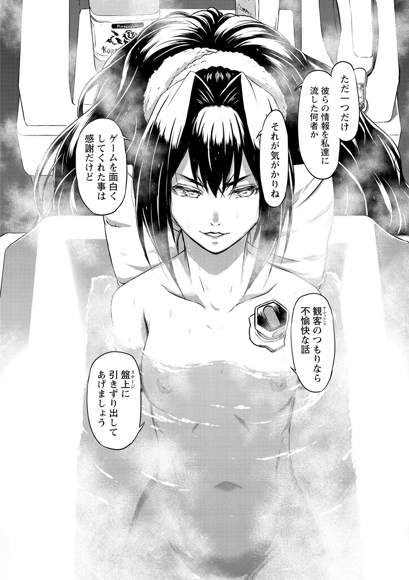 Panzer Geist Chapter 15 36ページ