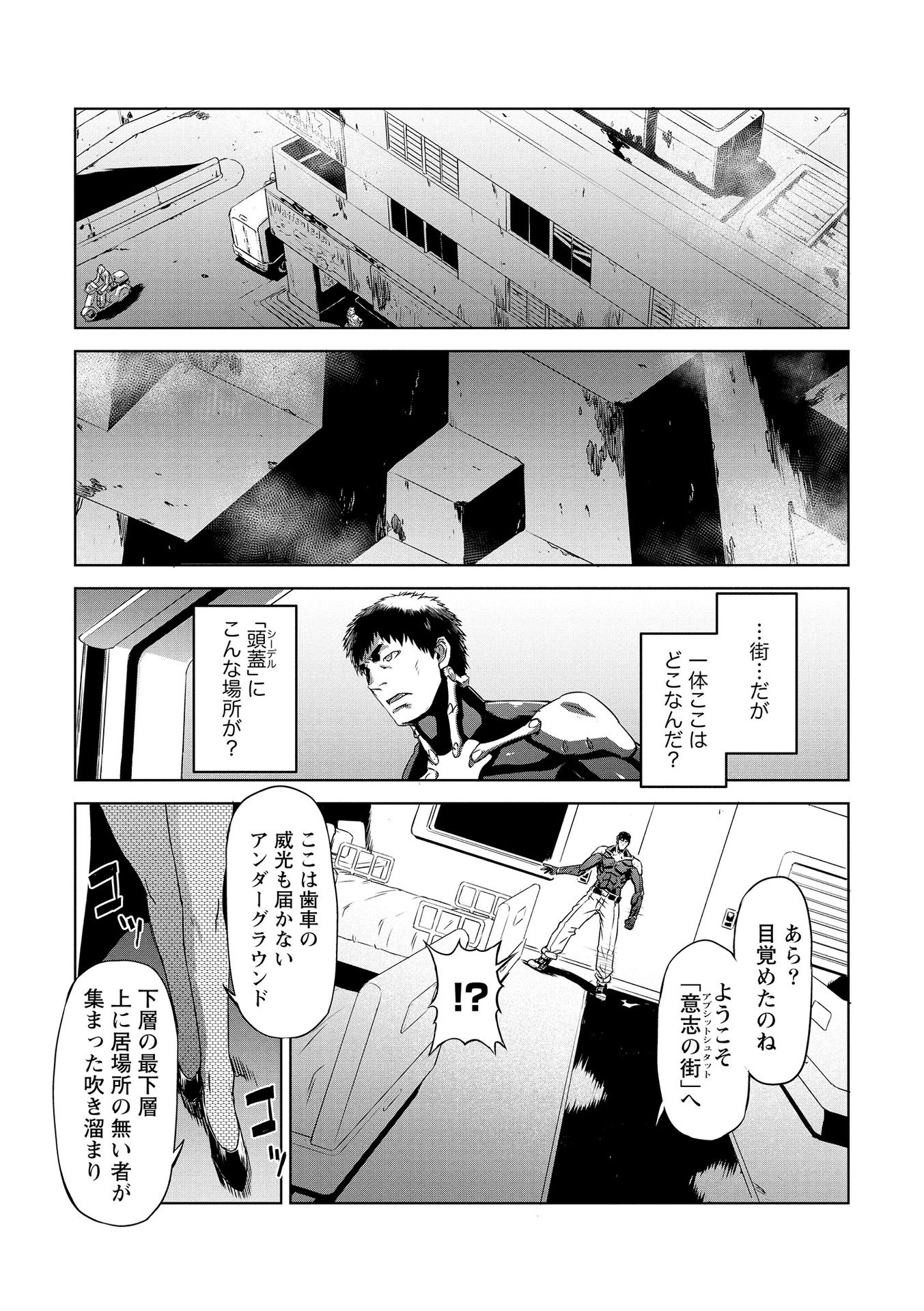Panzer Geist Chapter 15 5ページ