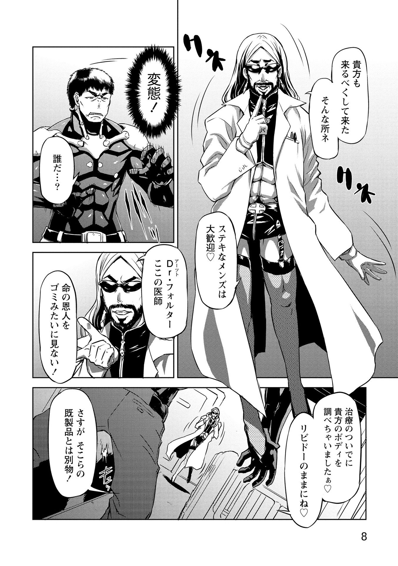 Panzer Geist Chapter 15 6ページ