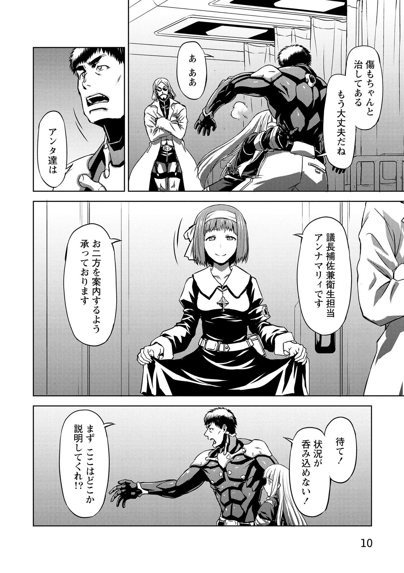 Panzer Geist Chapter 15 8ページ