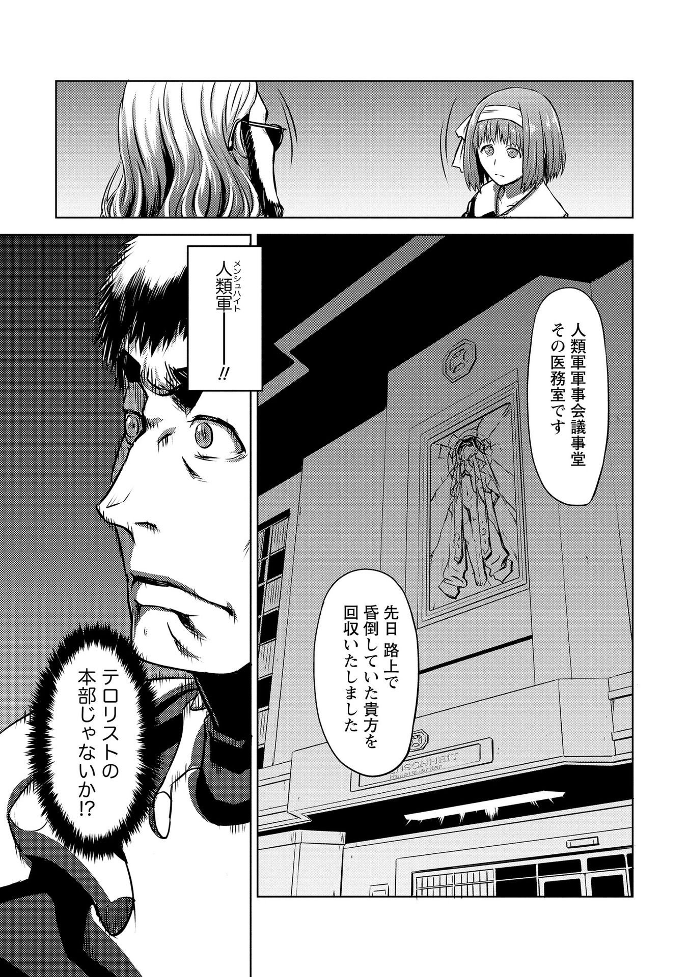 Panzer Geist Chapter 15 9ページ