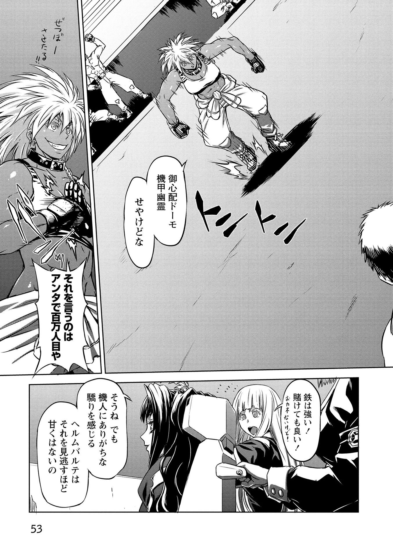 Panzer Geist Chapter 16 15ページ