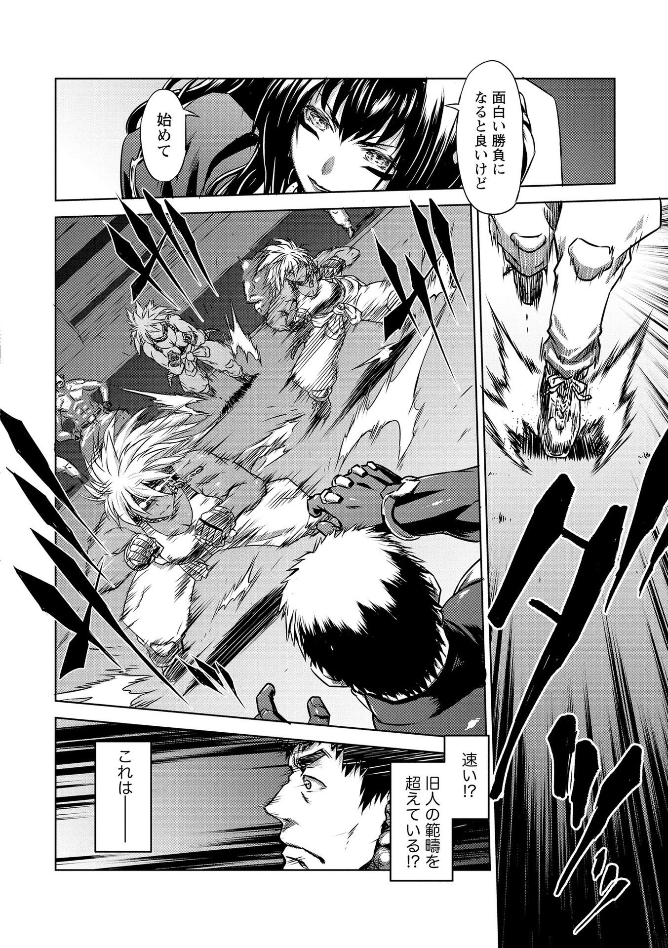 Panzer Geist Chapter 16 16ページ
