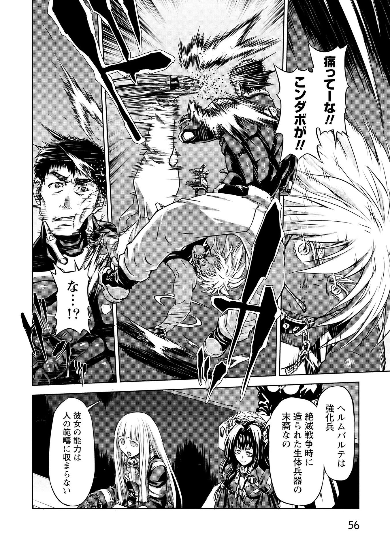 Panzer Geist Chapter 16 18ページ