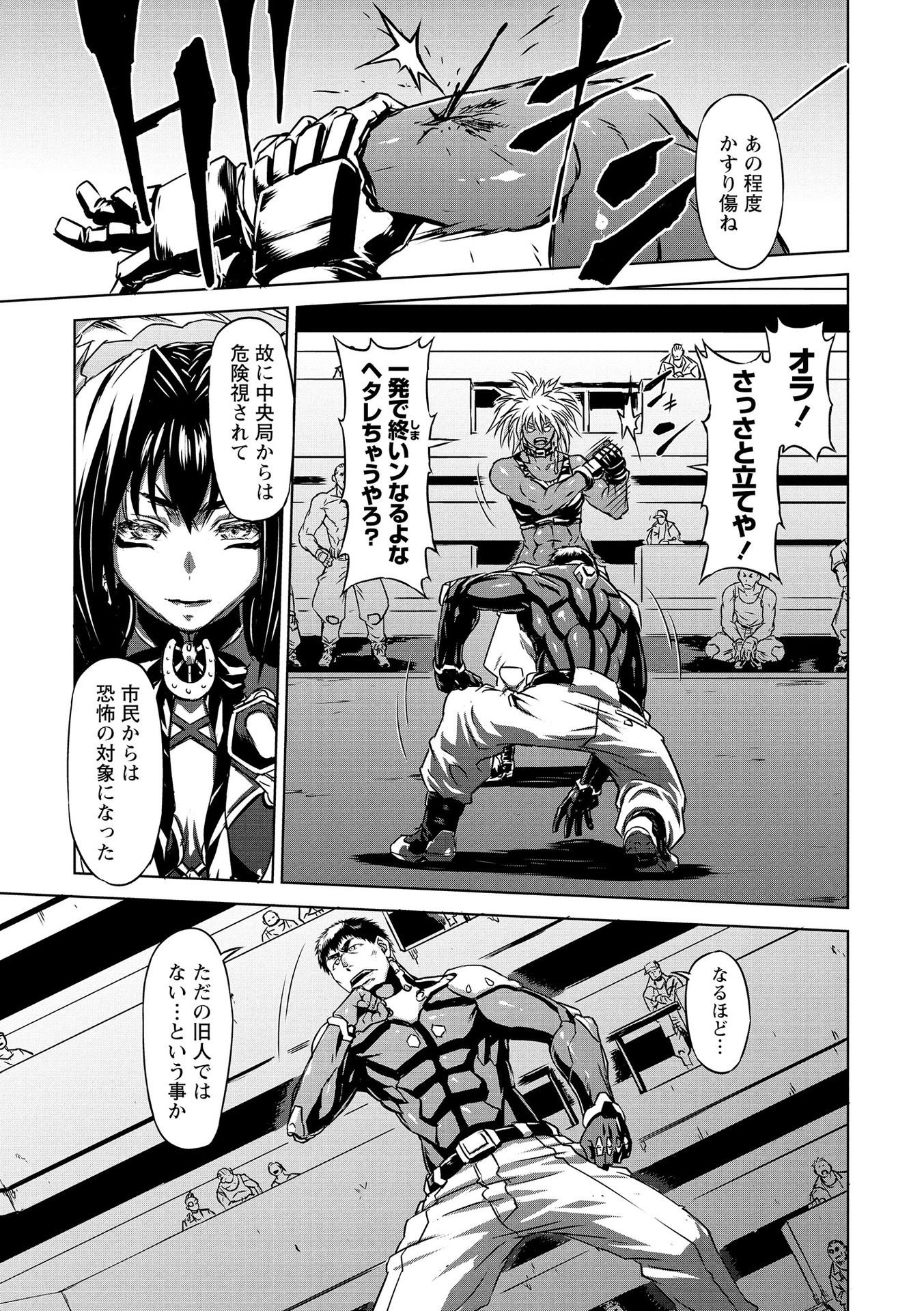 Panzer Geist Chapter 16 19ページ