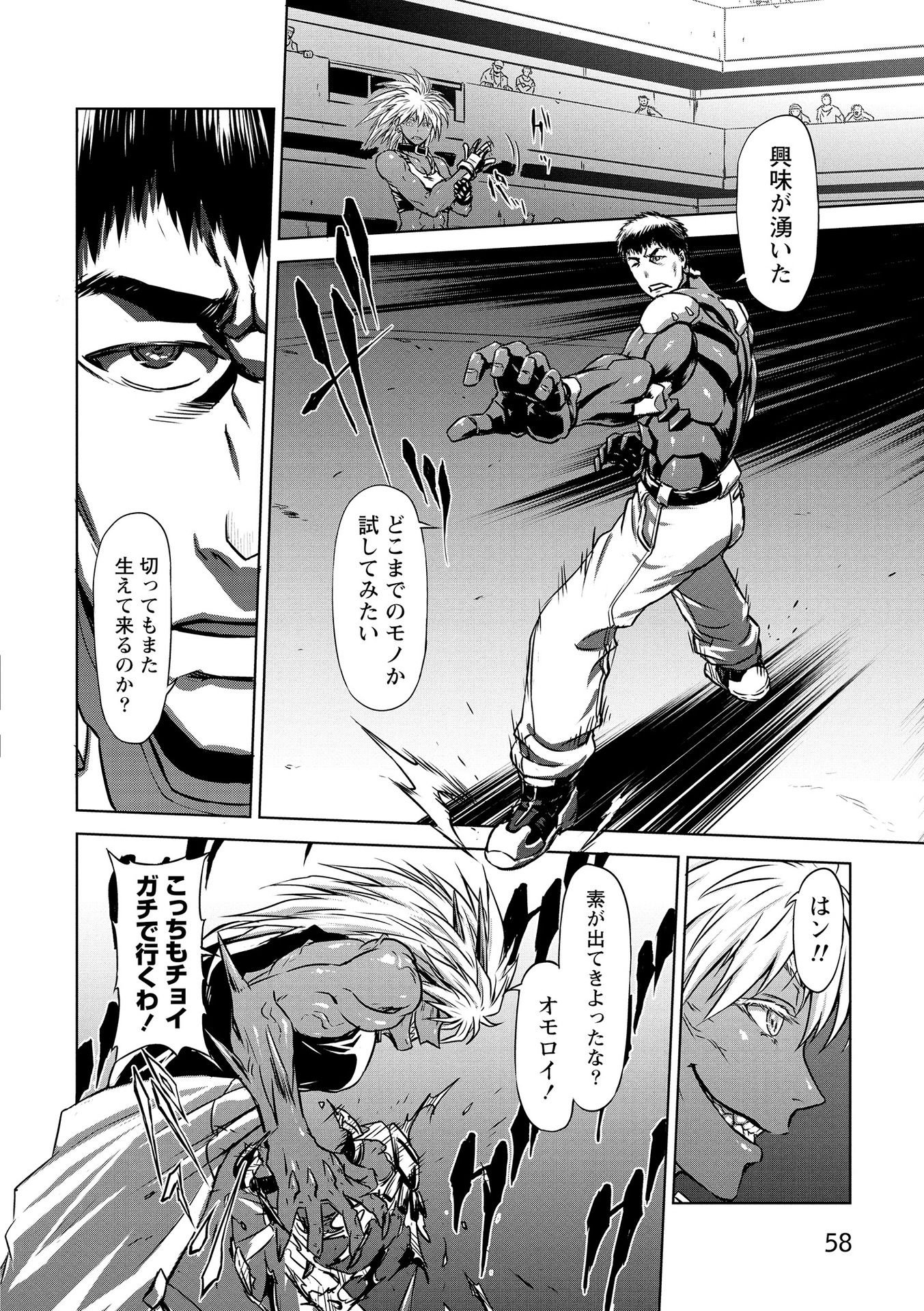 Panzer Geist Chapter 16 20ページ