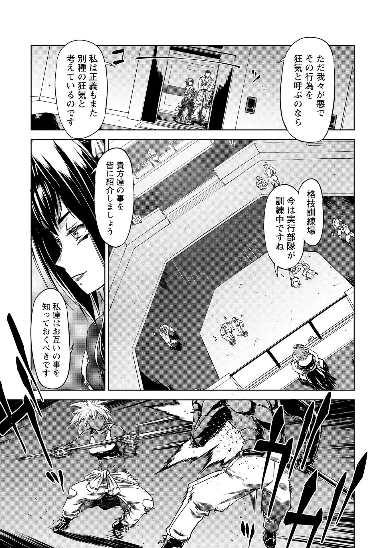Panzer Geist Chapter 16 3ページ