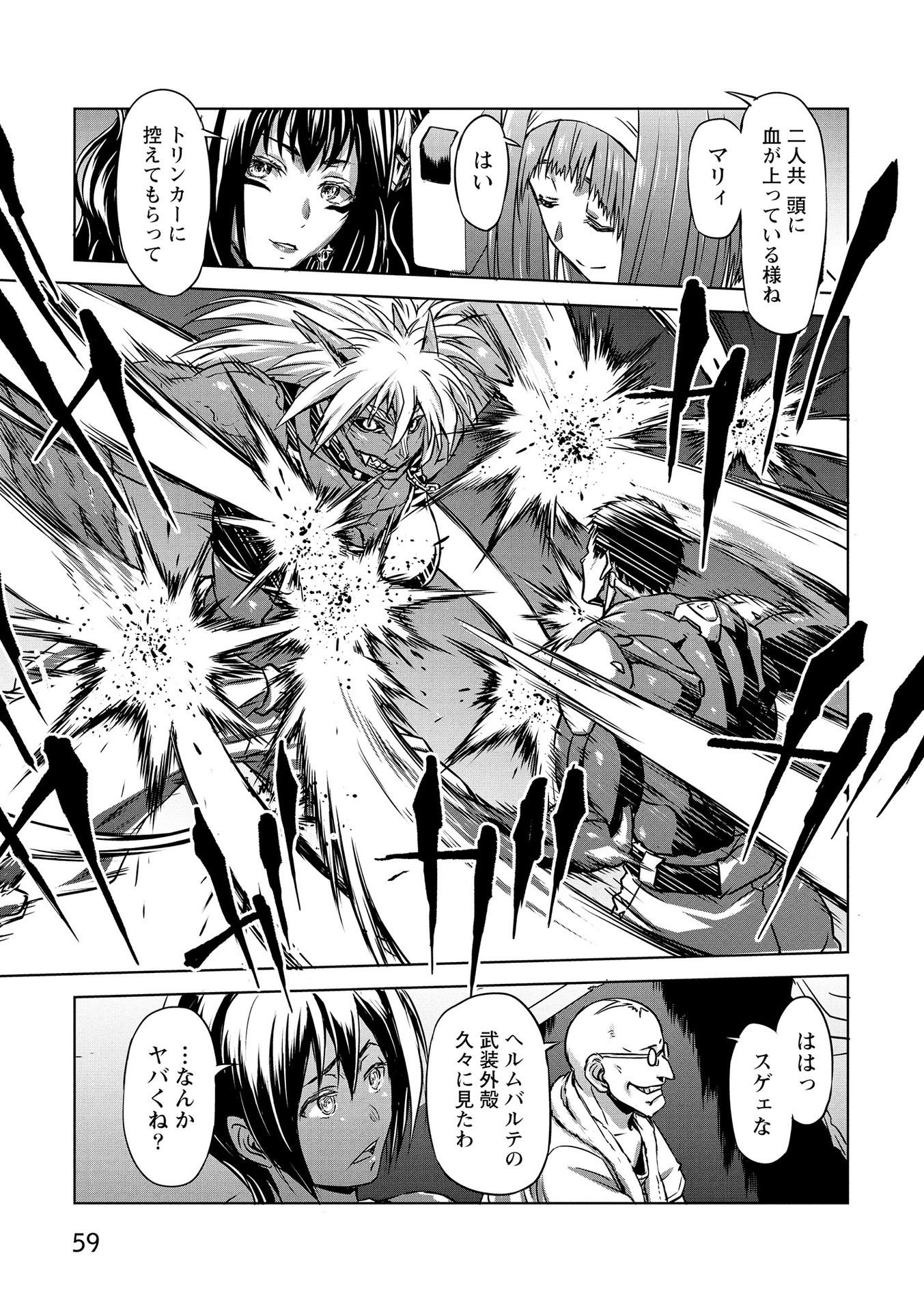 Panzer Geist Chapter 16 21ページ