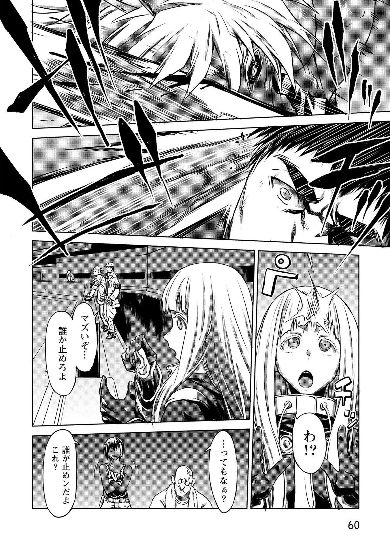 Panzer Geist Chapter 16 22ページ