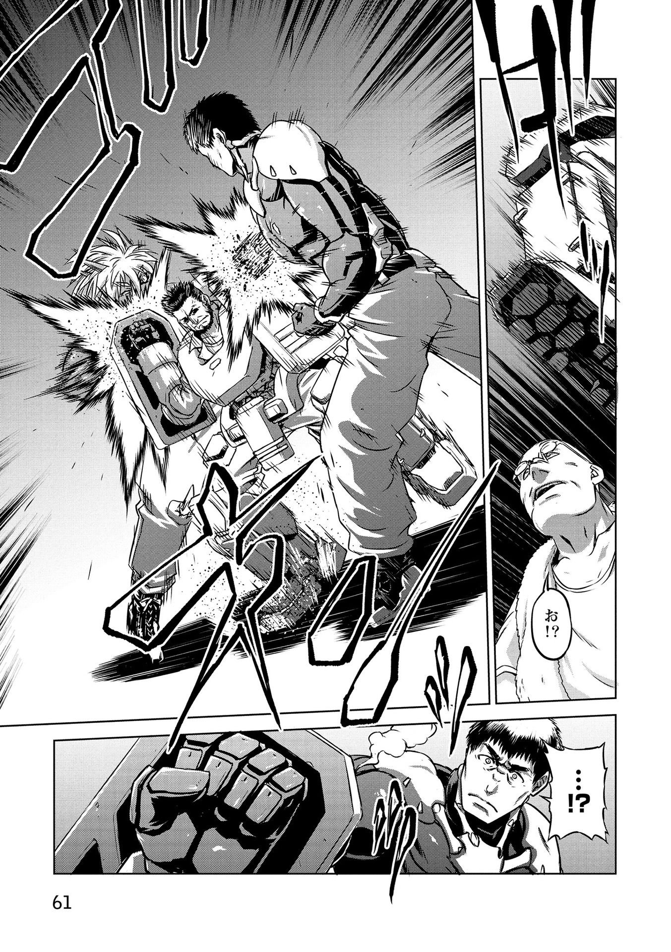 Panzer Geist Chapter 16 23ページ