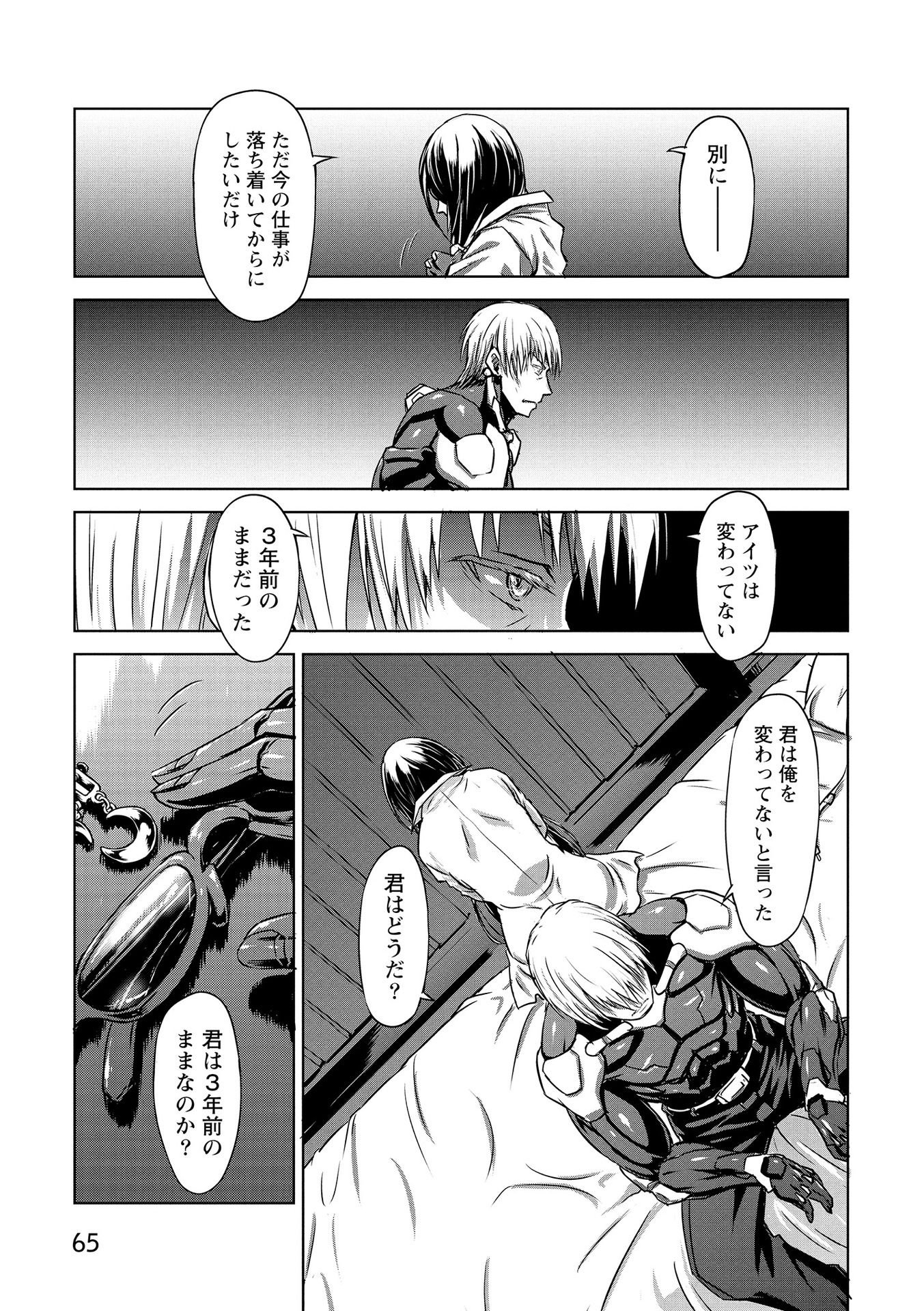 Panzer Geist Chapter 16 27ページ