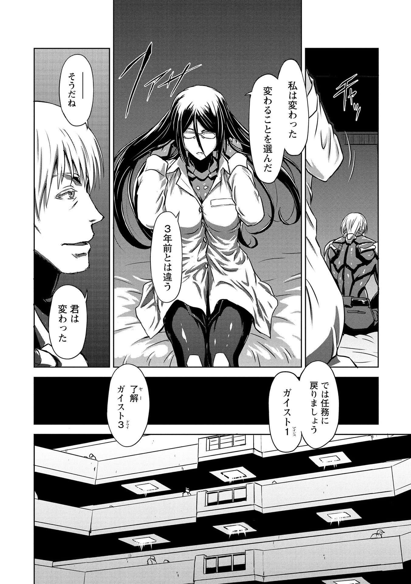 Panzer Geist Chapter 16 28ページ