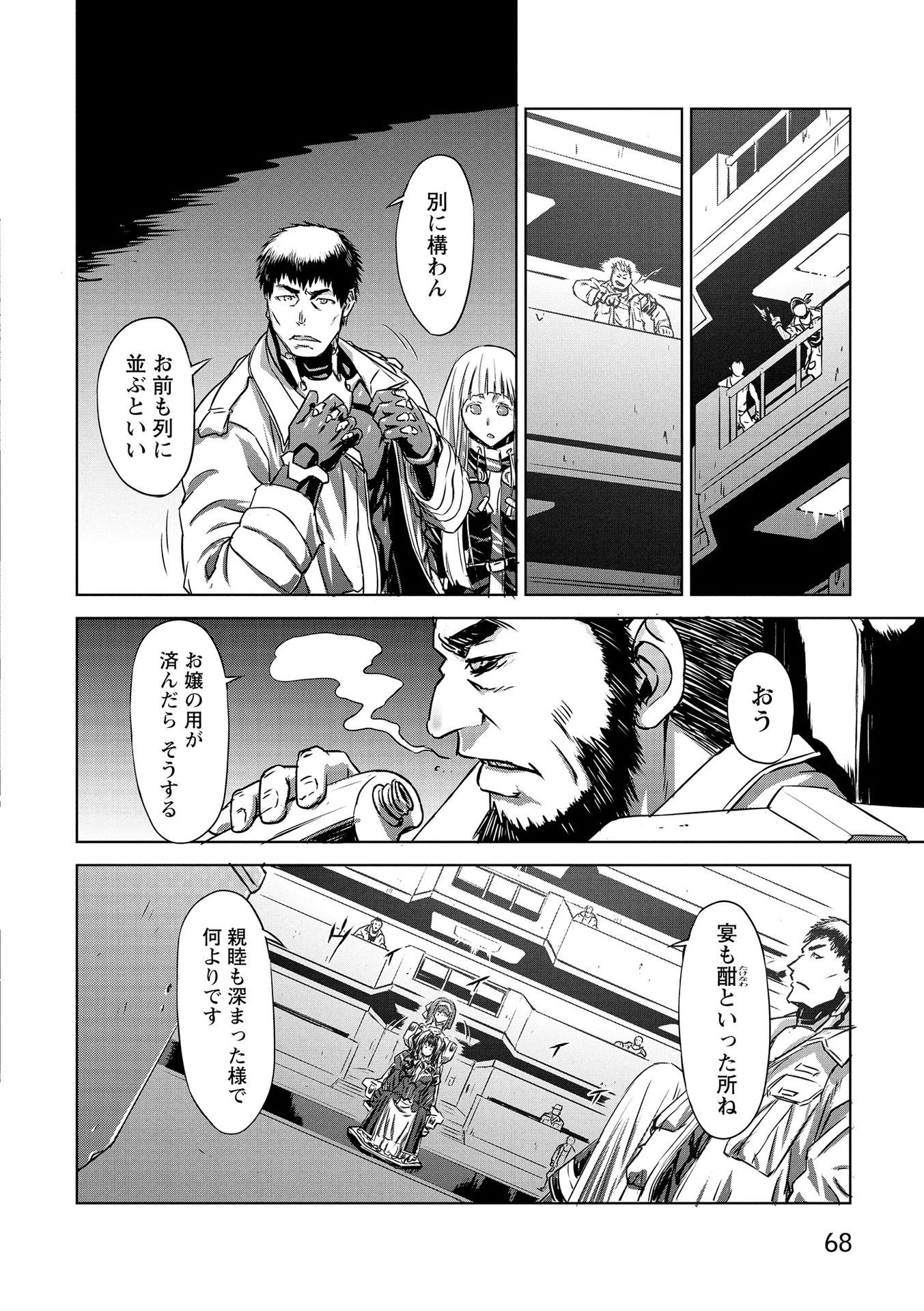 Panzer Geist Chapter 16 30ページ