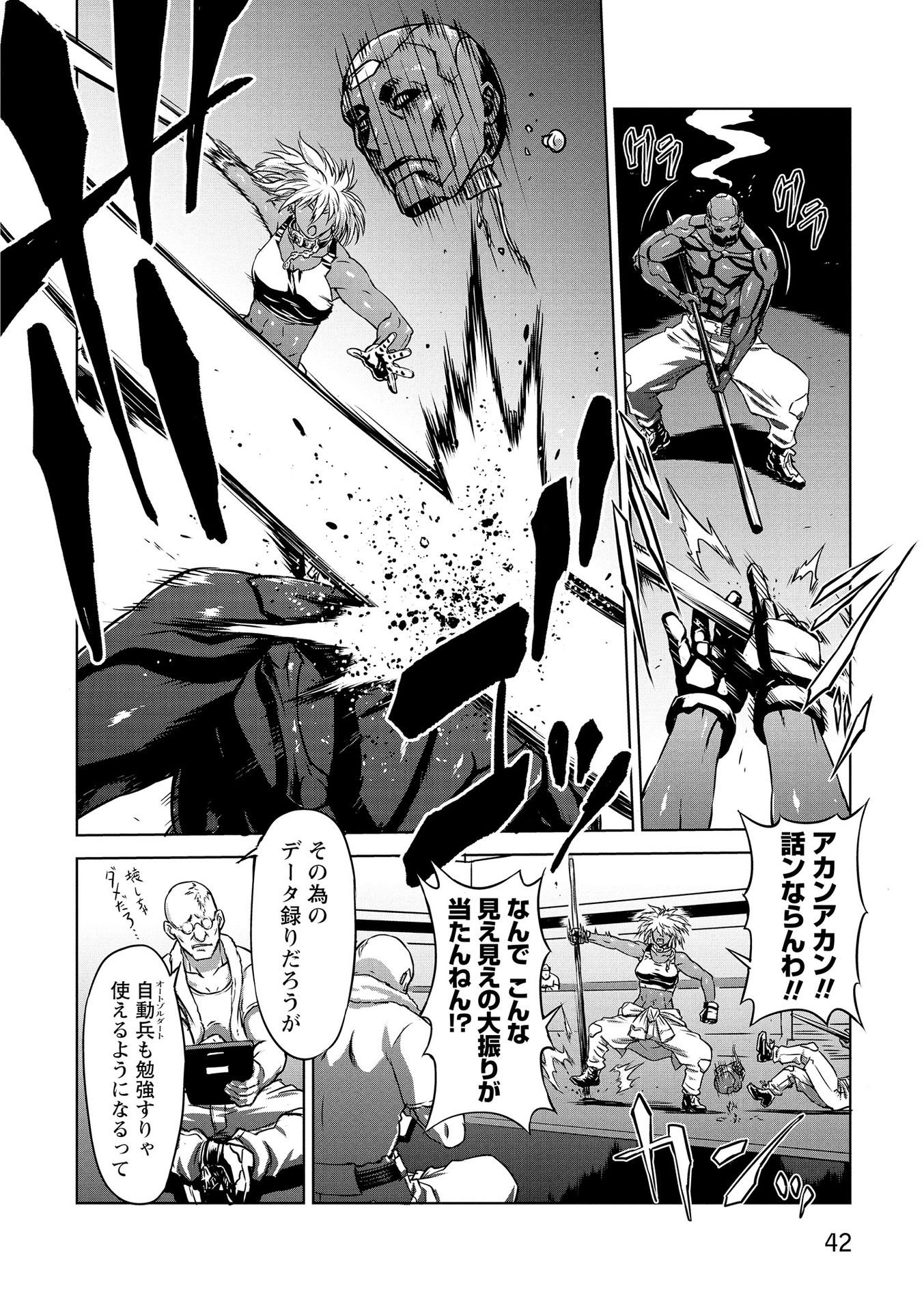 Panzer Geist Chapter 16 4ページ