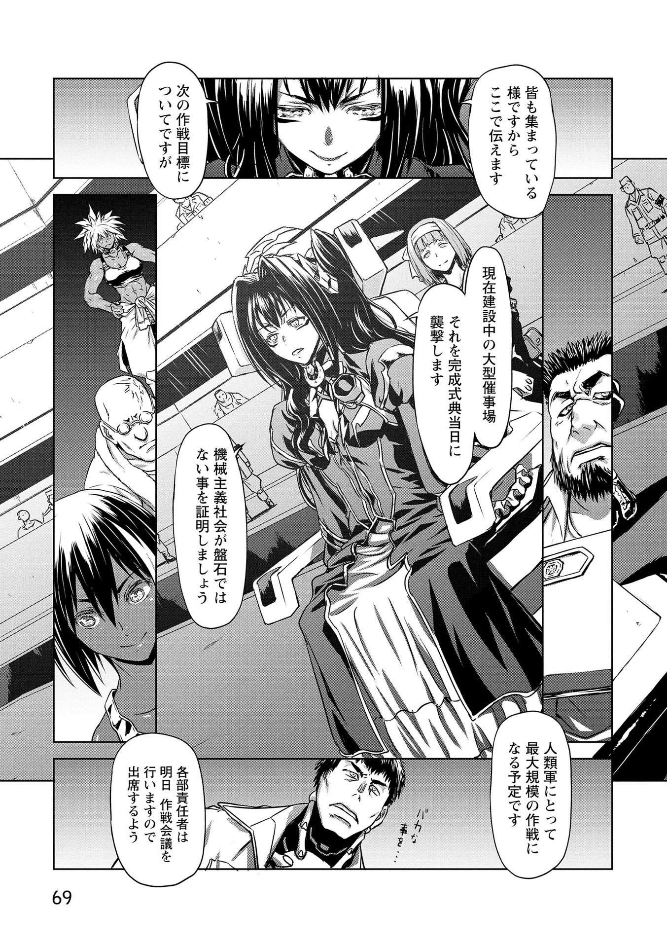 Panzer Geist Chapter 16 31ページ