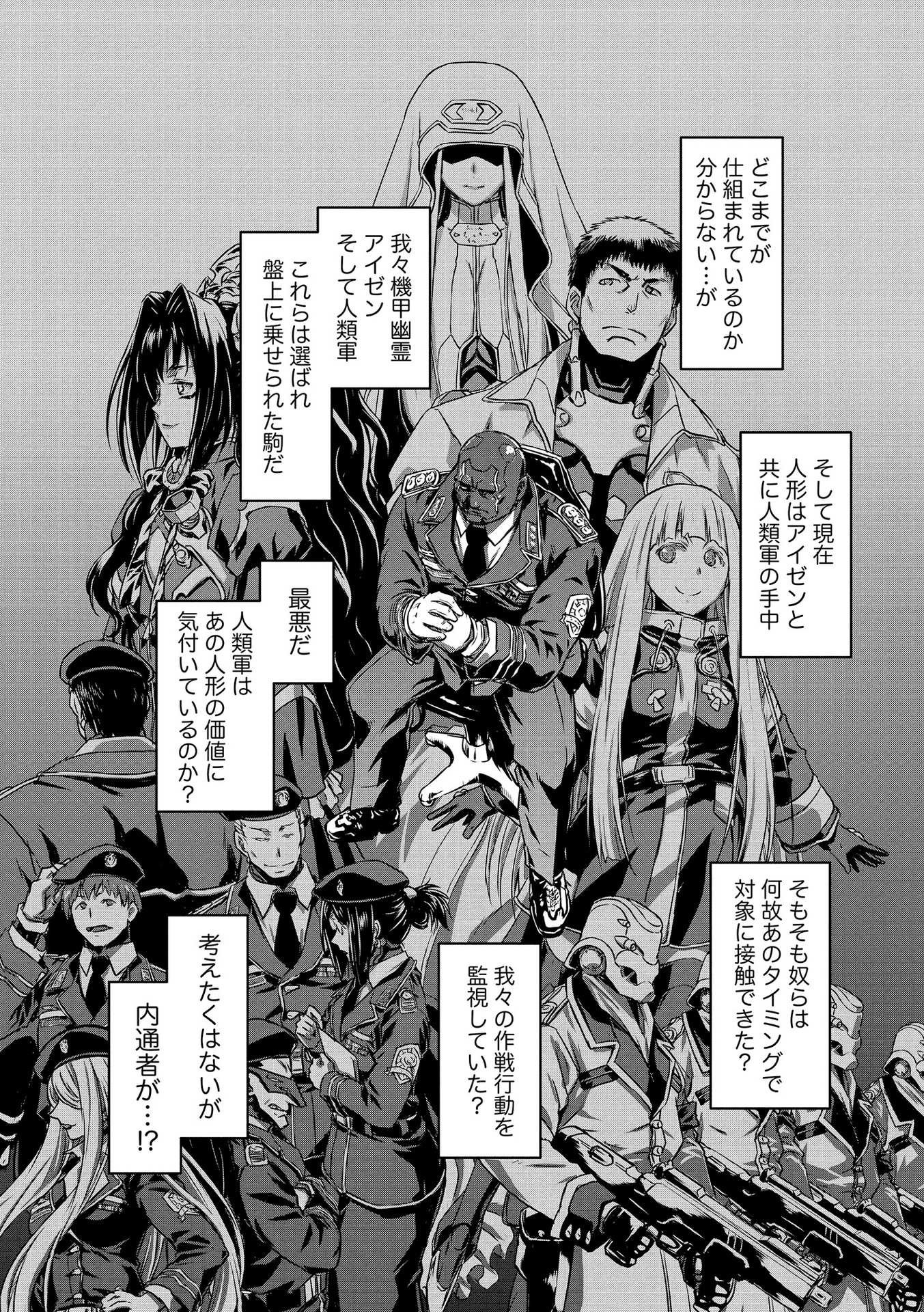 Panzer Geist Chapter 16 33ページ