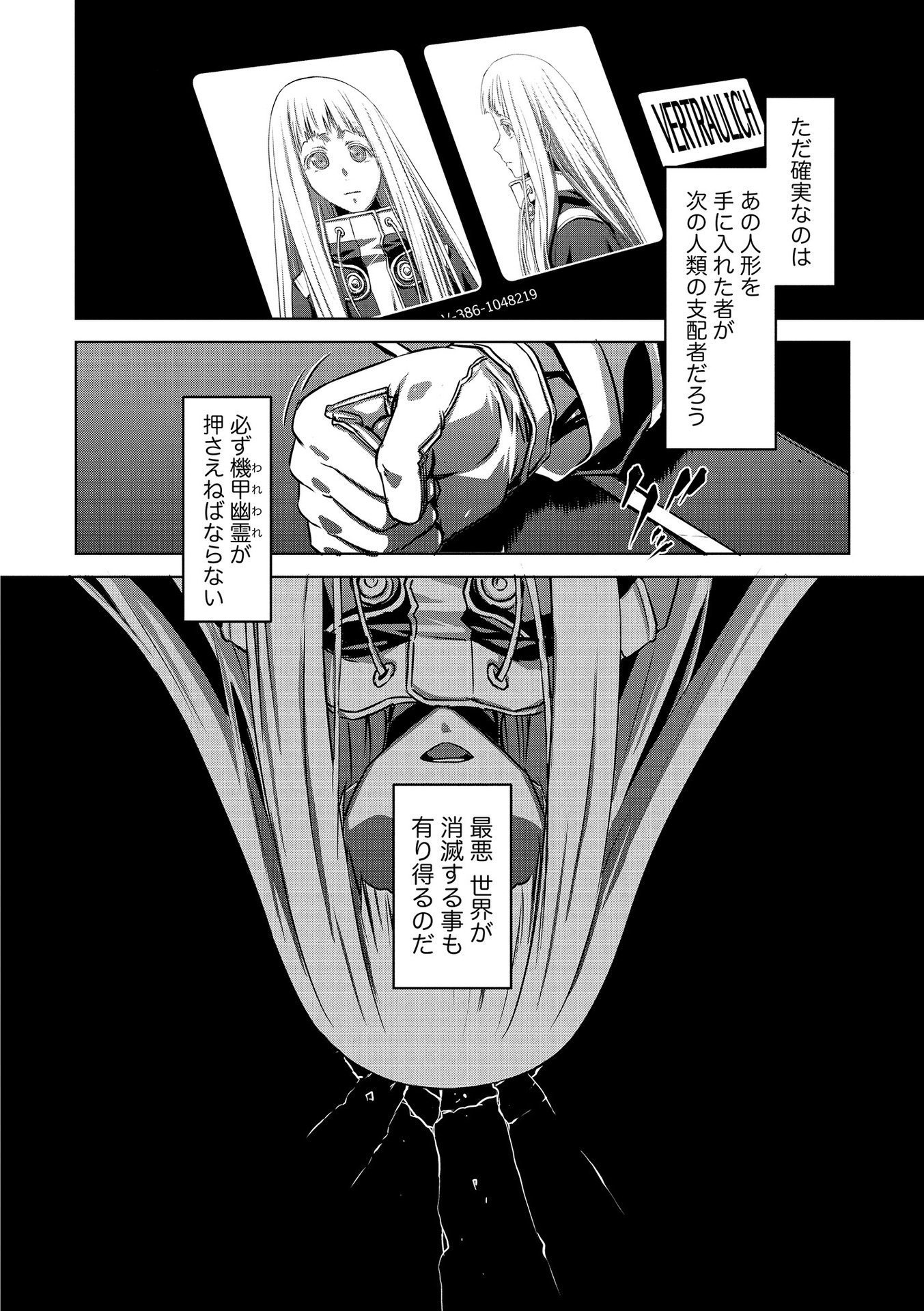 Panzer Geist Chapter 16 34ページ