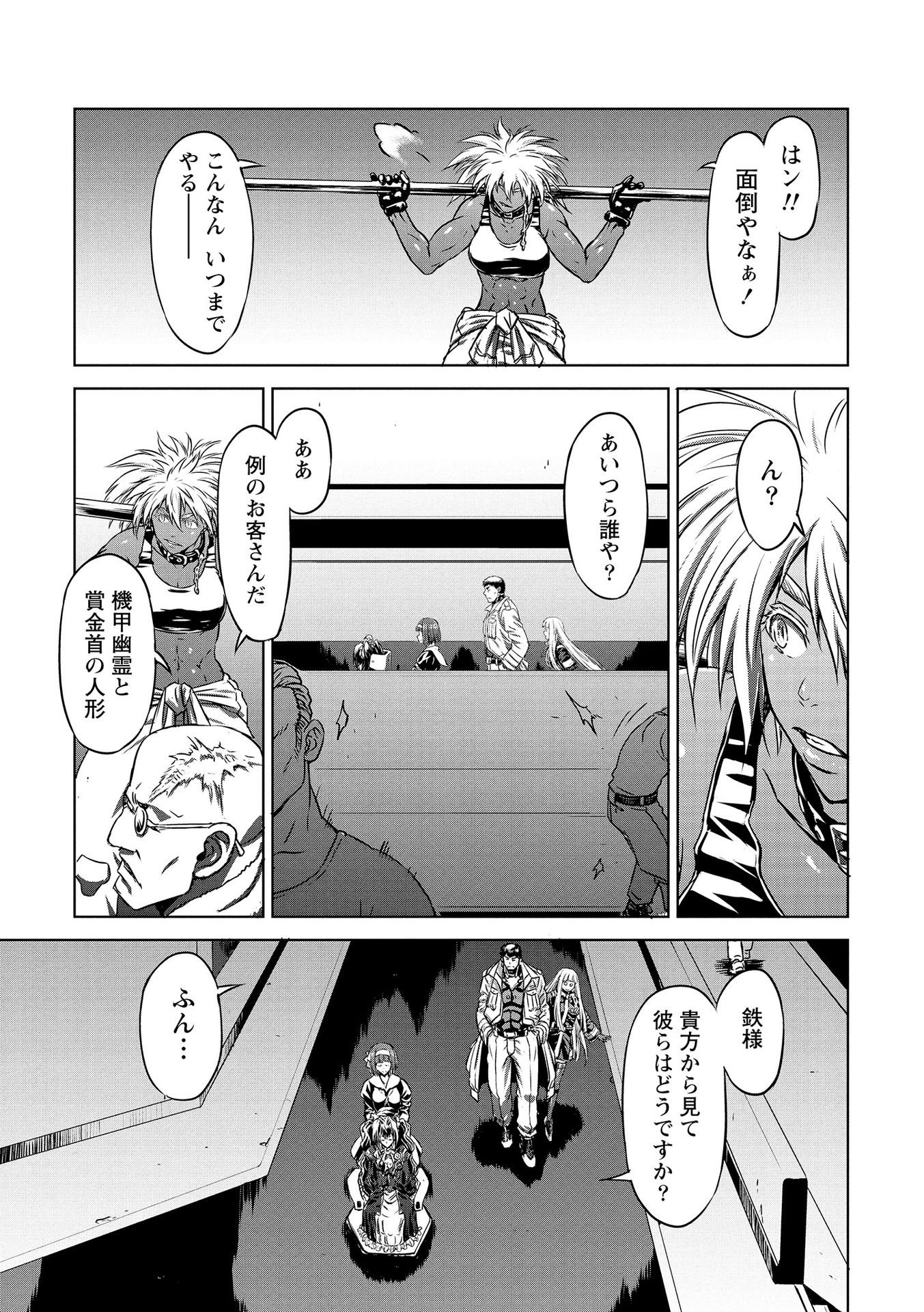 Panzer Geist Chapter 16 5ページ