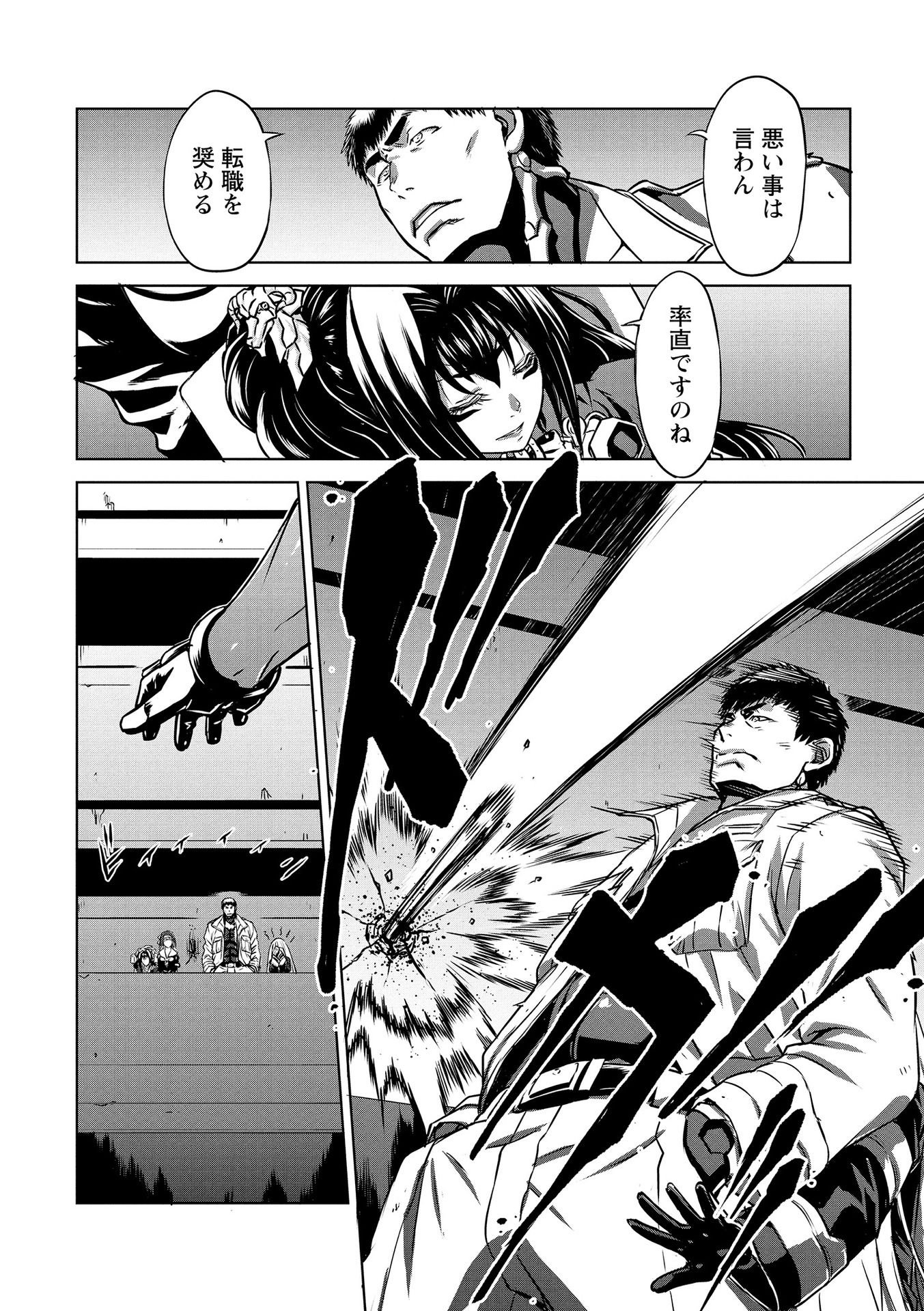 Panzer Geist Chapter 16 6ページ
