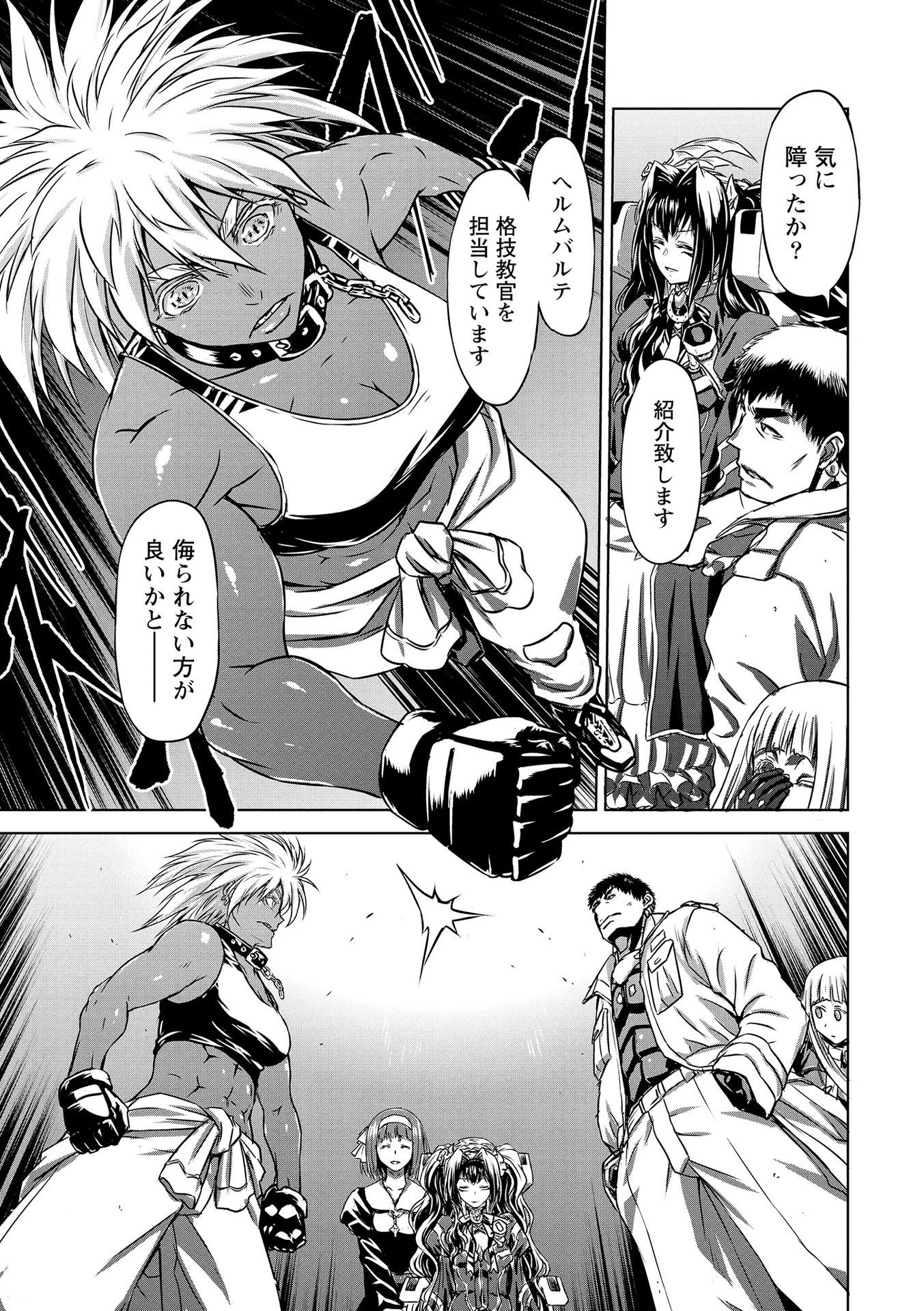 Panzer Geist Chapter 16 7ページ