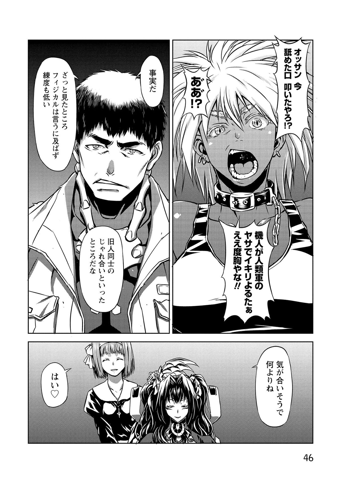 Panzer Geist Chapter 16 8ページ