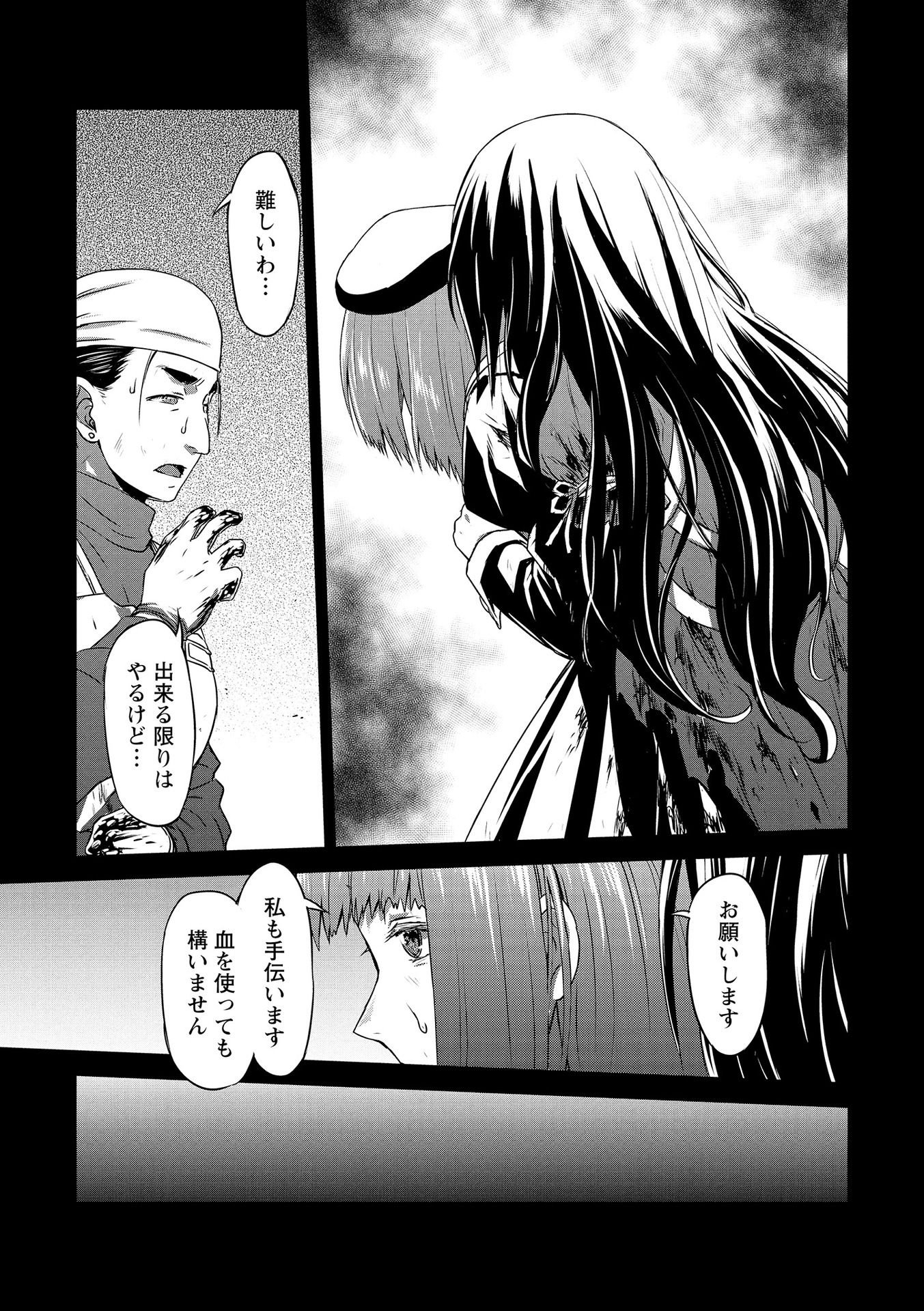 Panzer Geist Chapter 17 11ページ