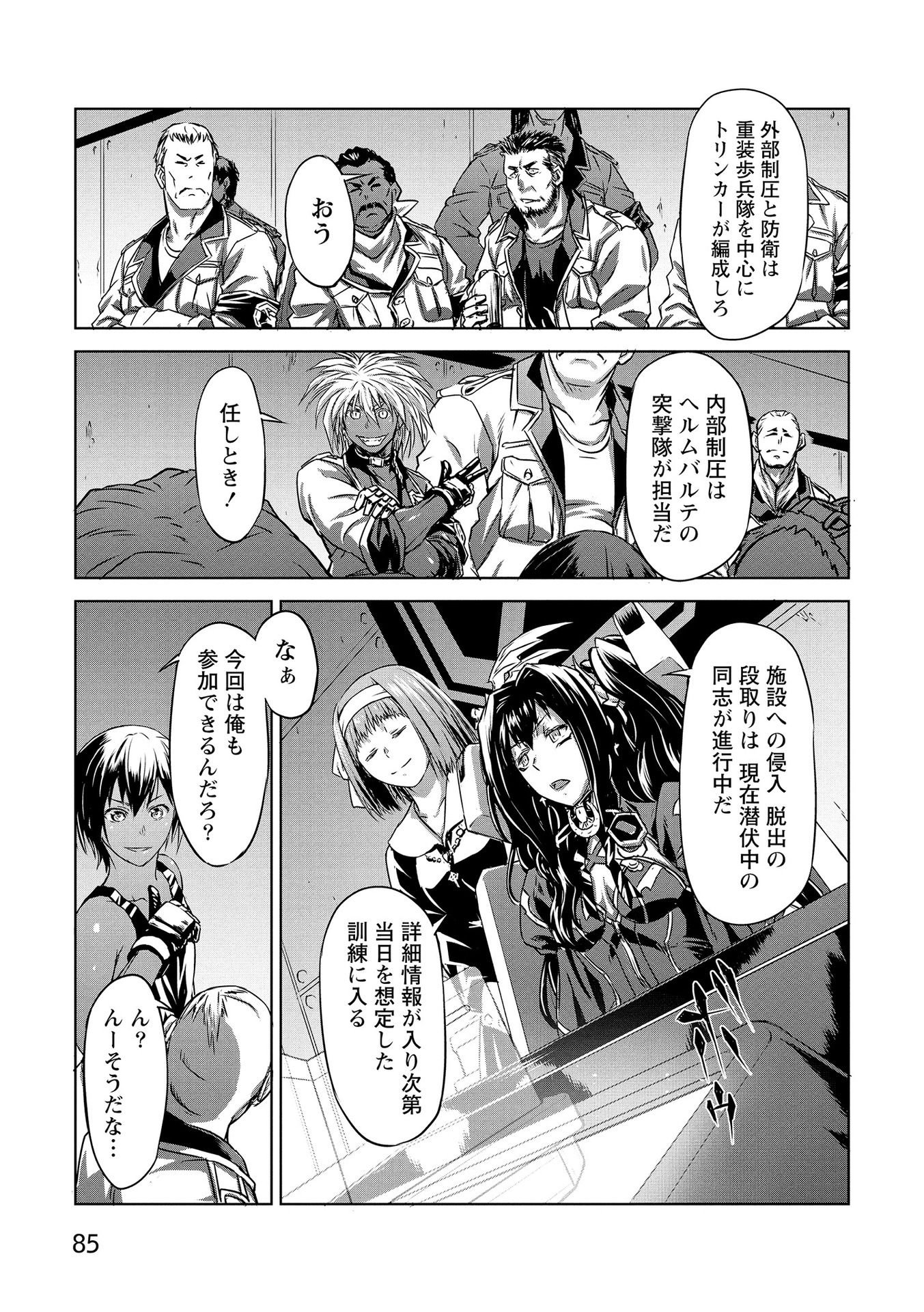 Panzer Geist Chapter 17 13ページ