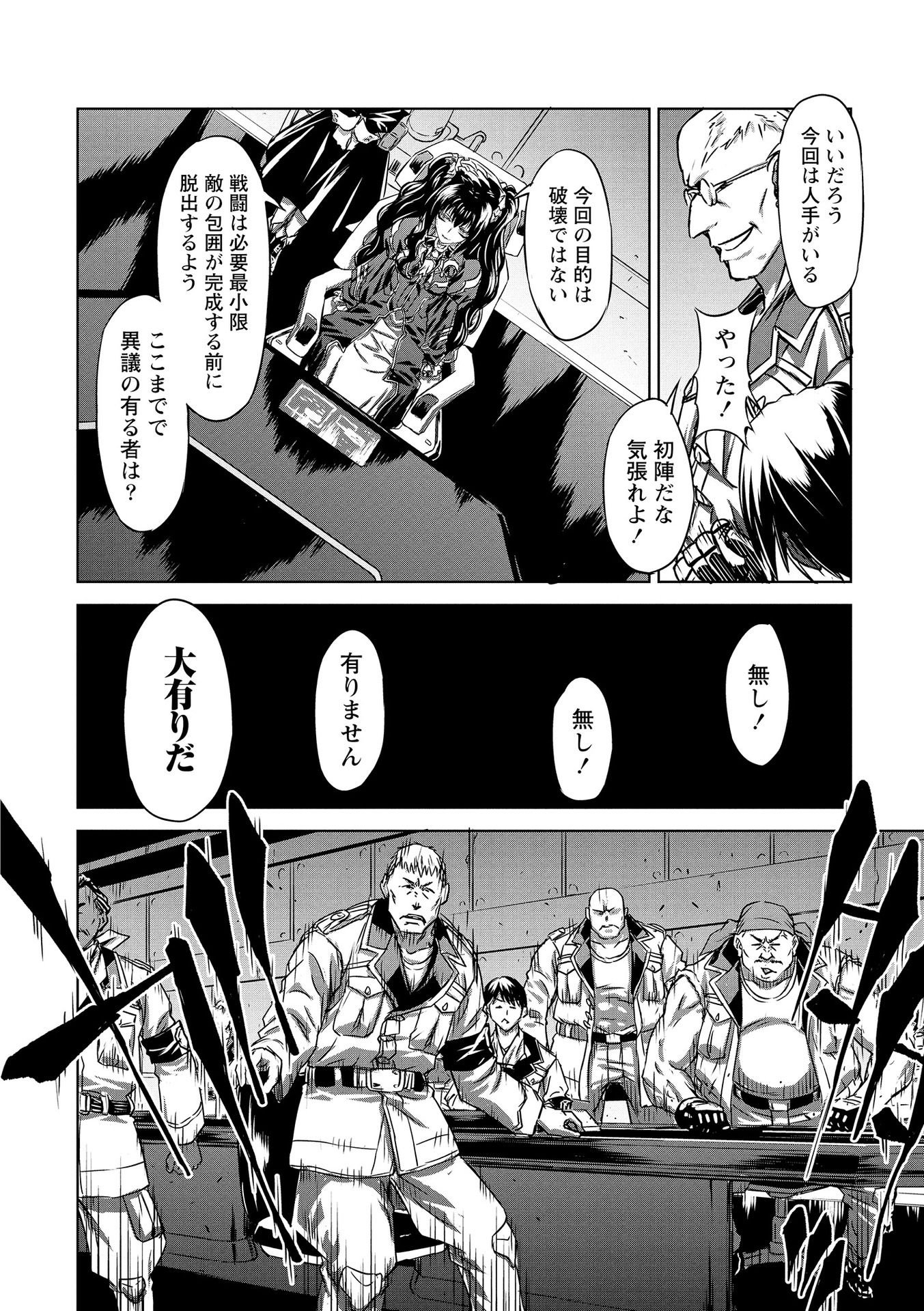 Panzer Geist Chapter 17 14ページ