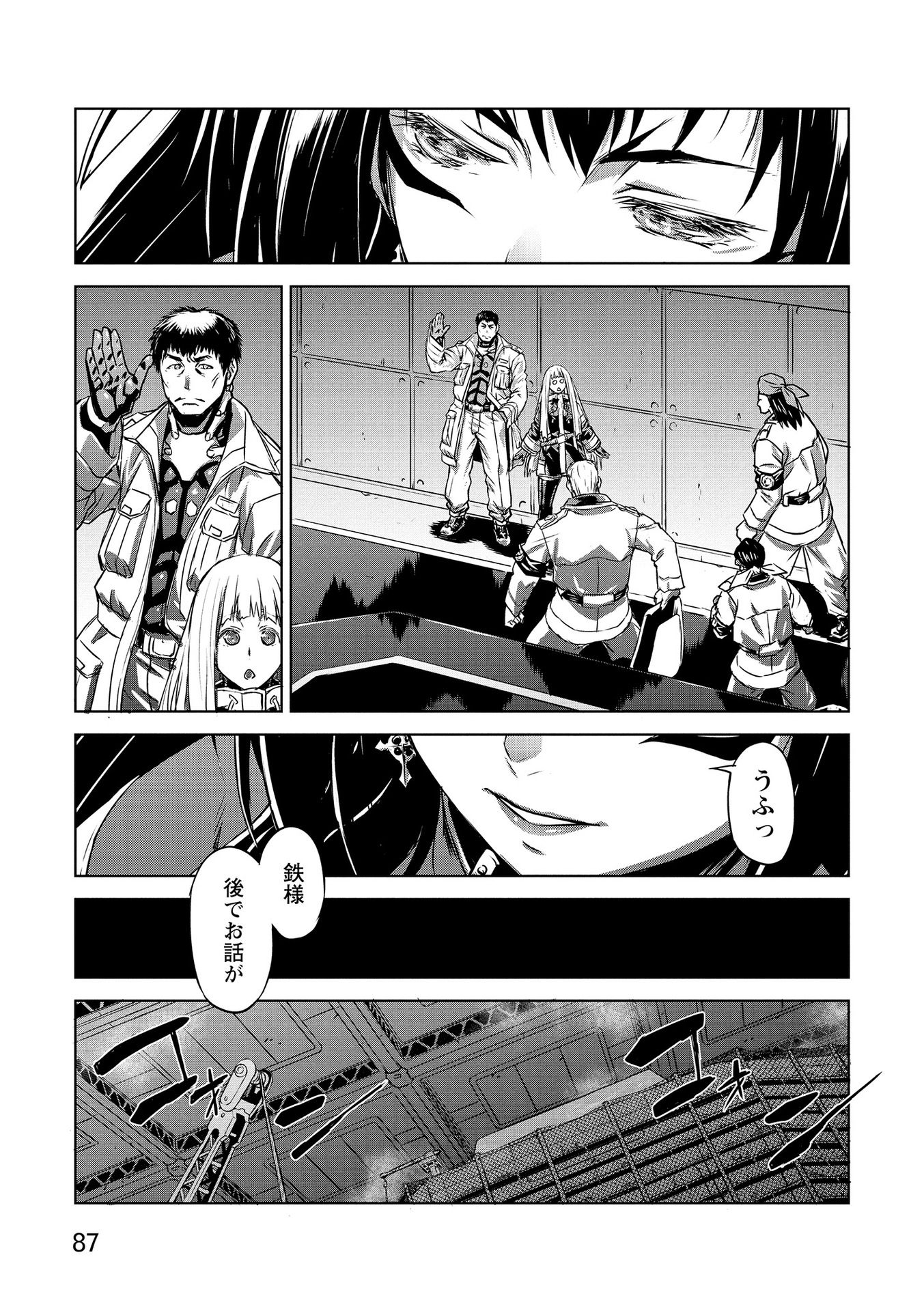 Panzer Geist Chapter 17 15ページ