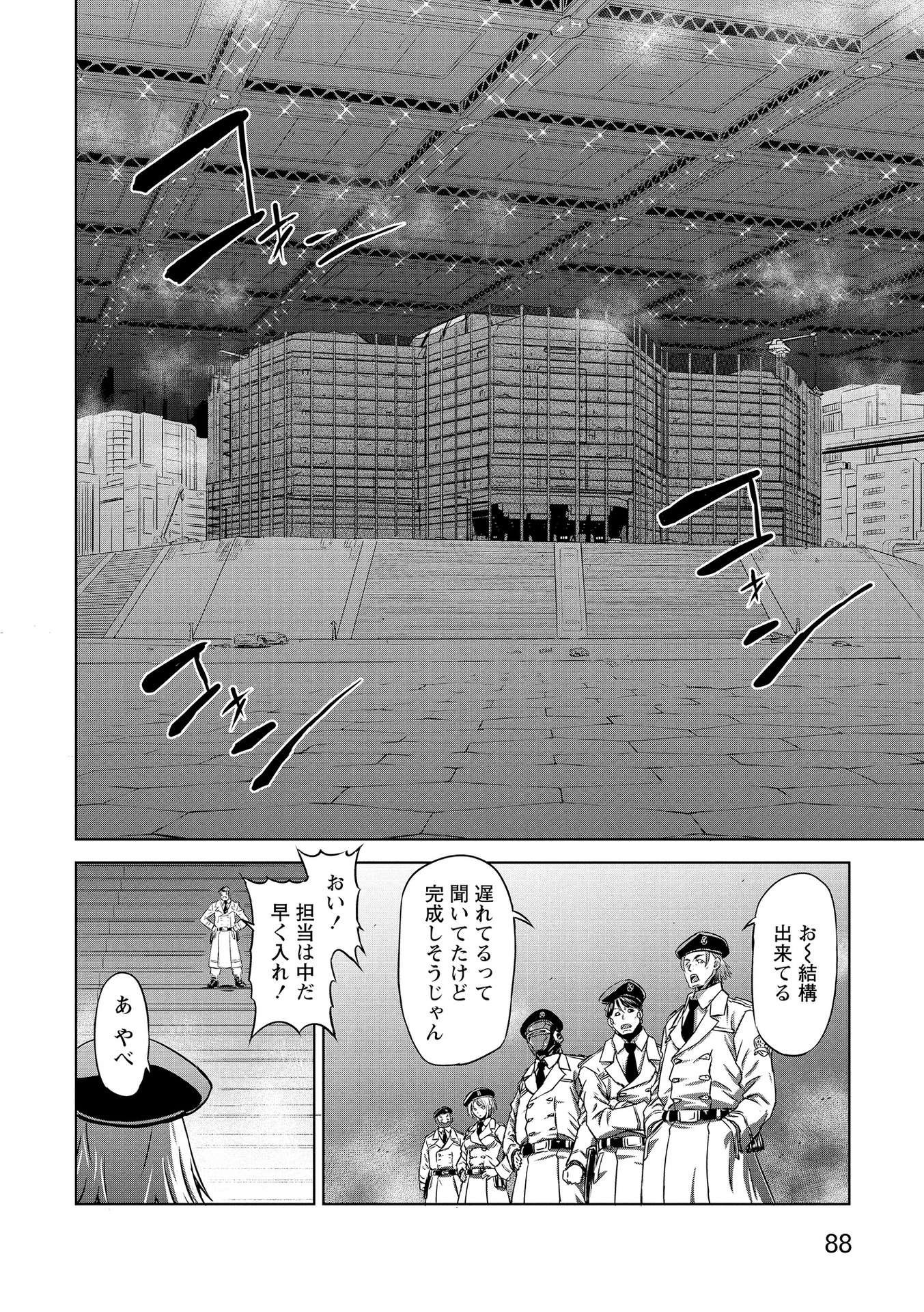 Panzer Geist Chapter 17 16ページ