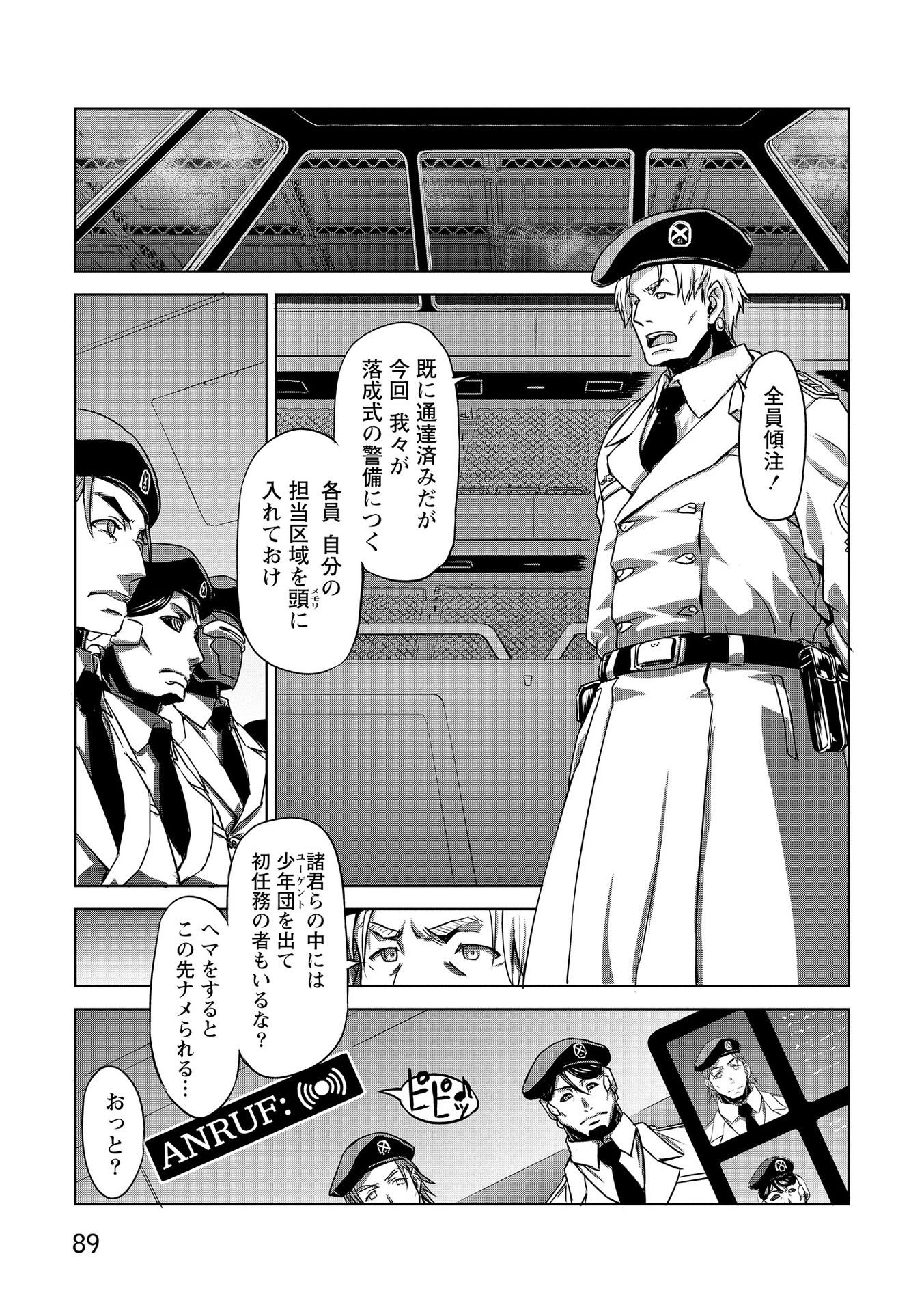Panzer Geist Chapter 17 17ページ