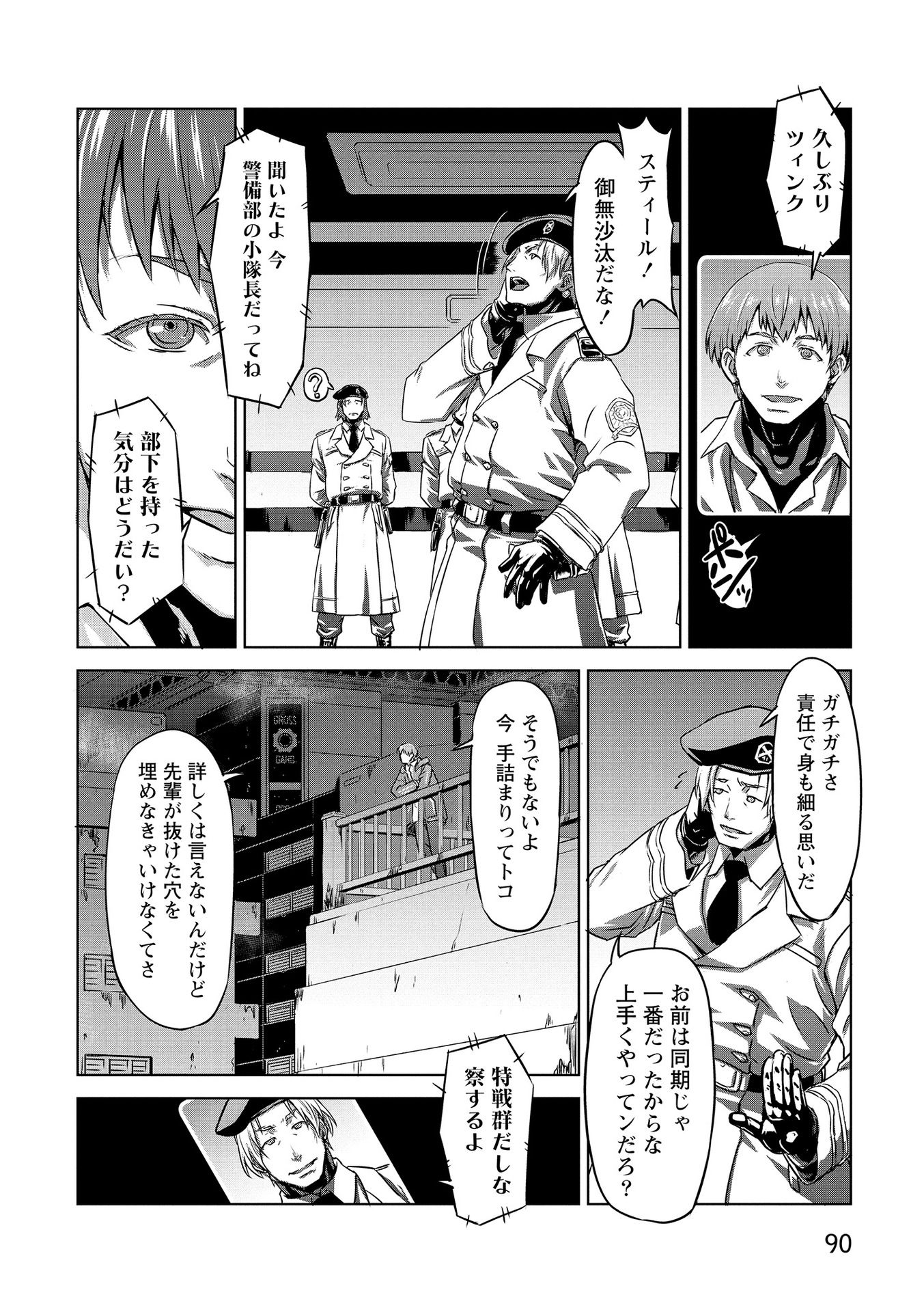 Panzer Geist Chapter 17 18ページ