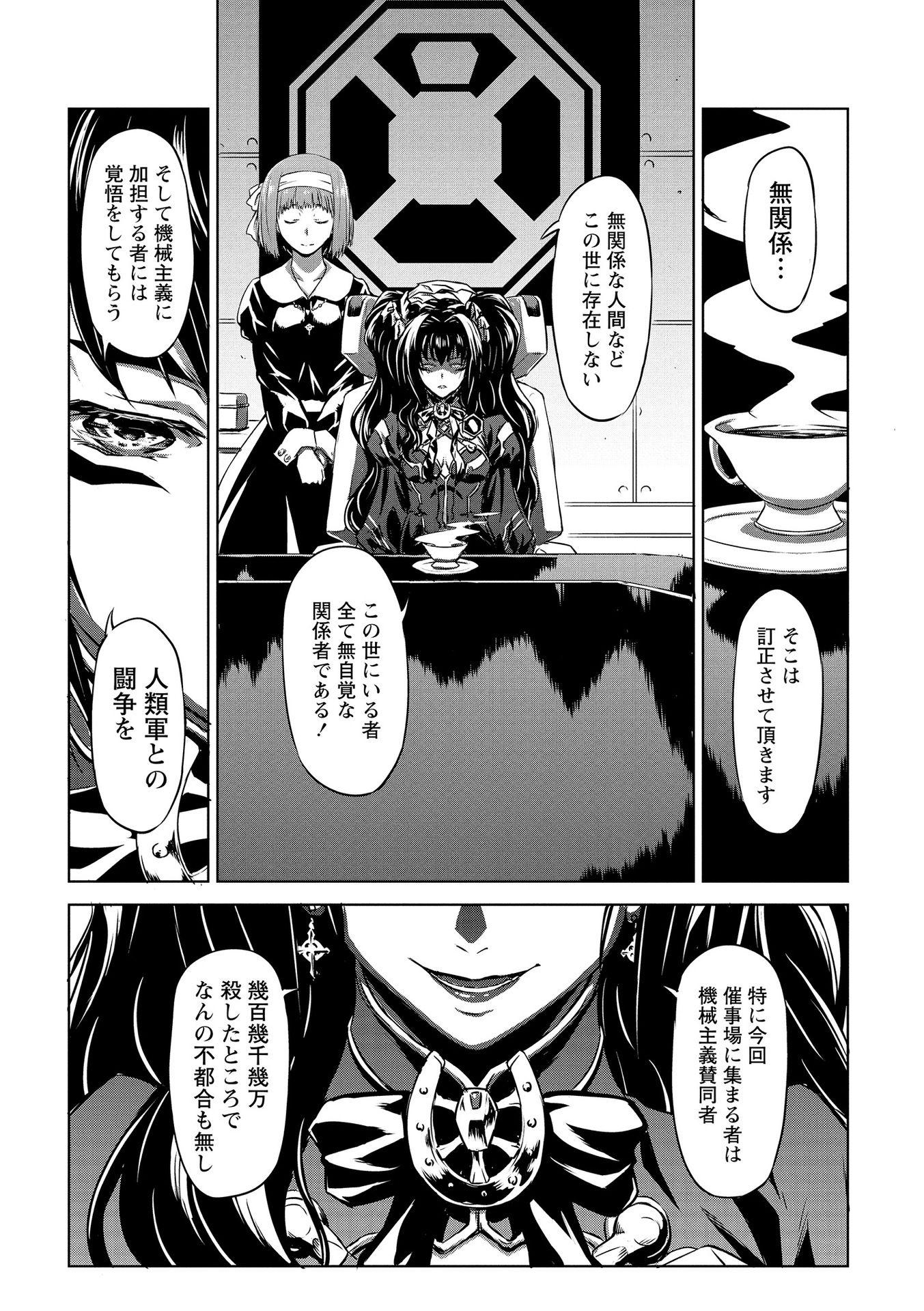 Panzer Geist Chapter 17 21ページ