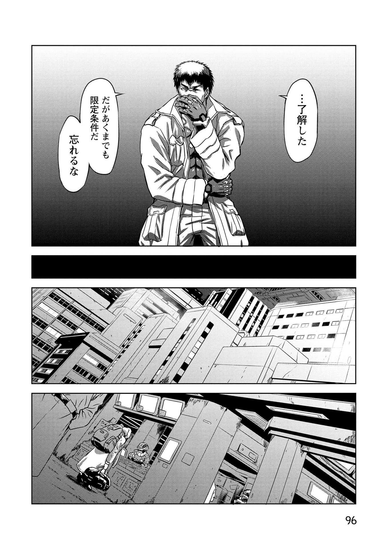 Panzer Geist Chapter 17 24ページ