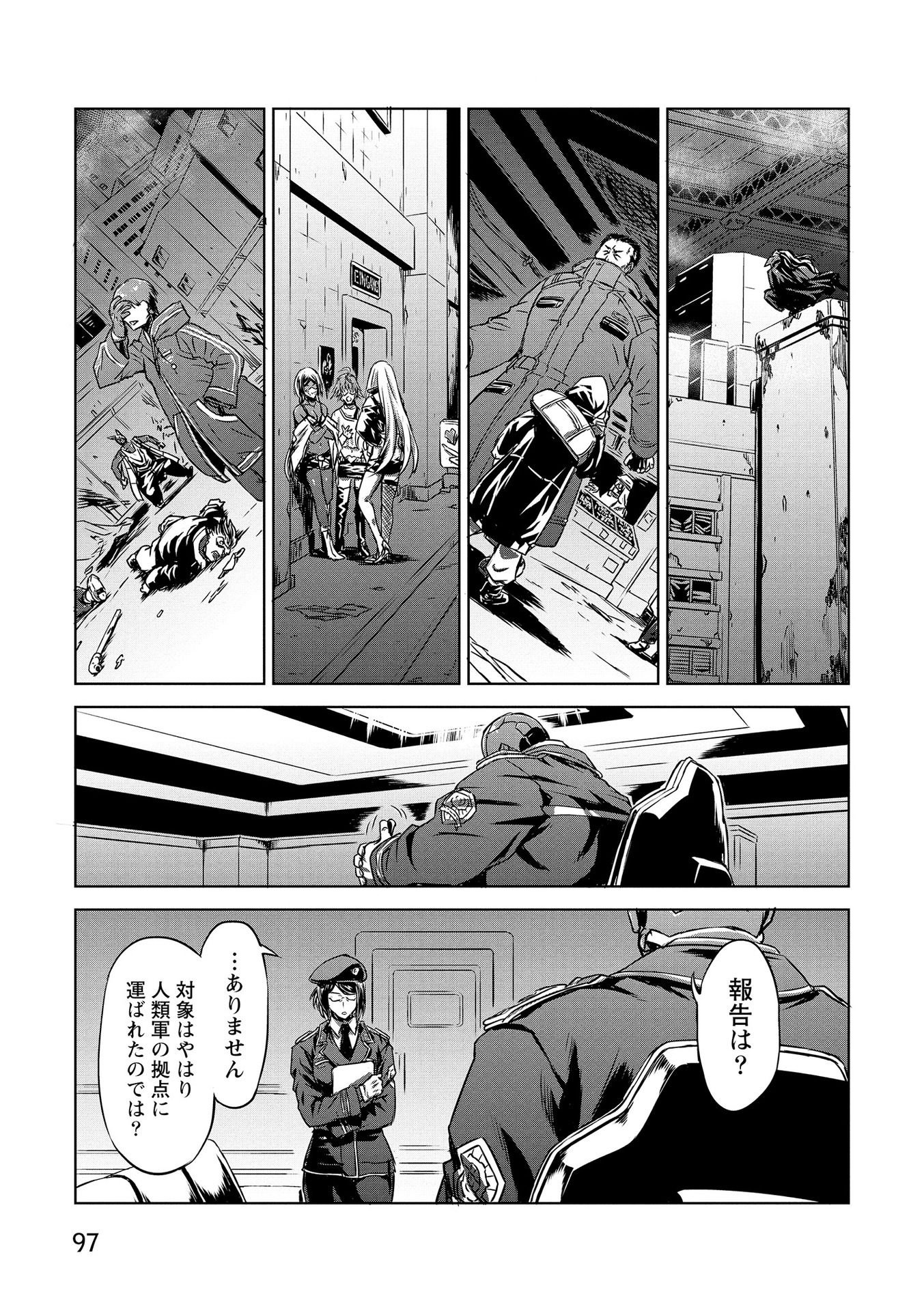 Panzer Geist Chapter 17 25ページ