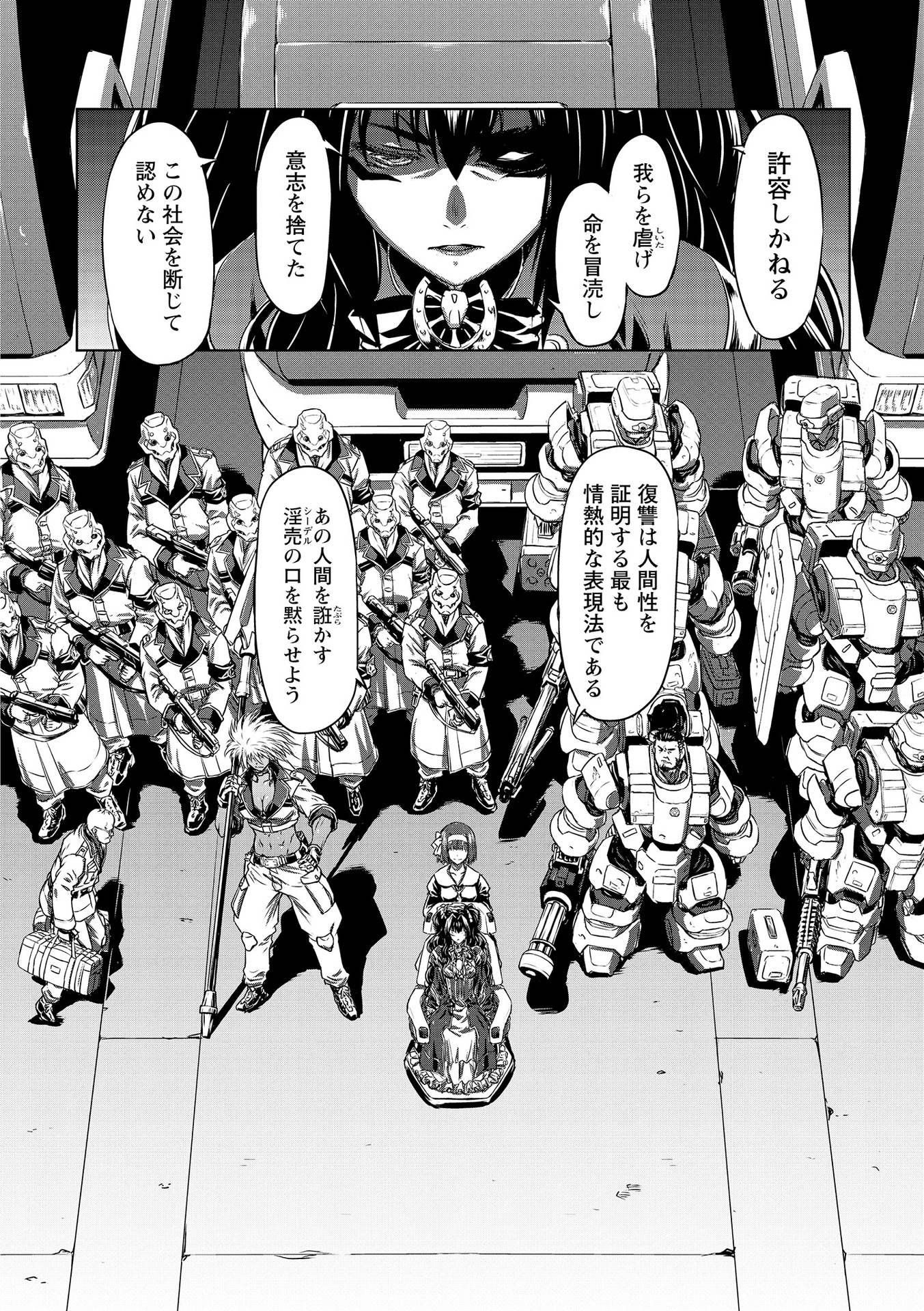 Panzer Geist Chapter 17 34ページ