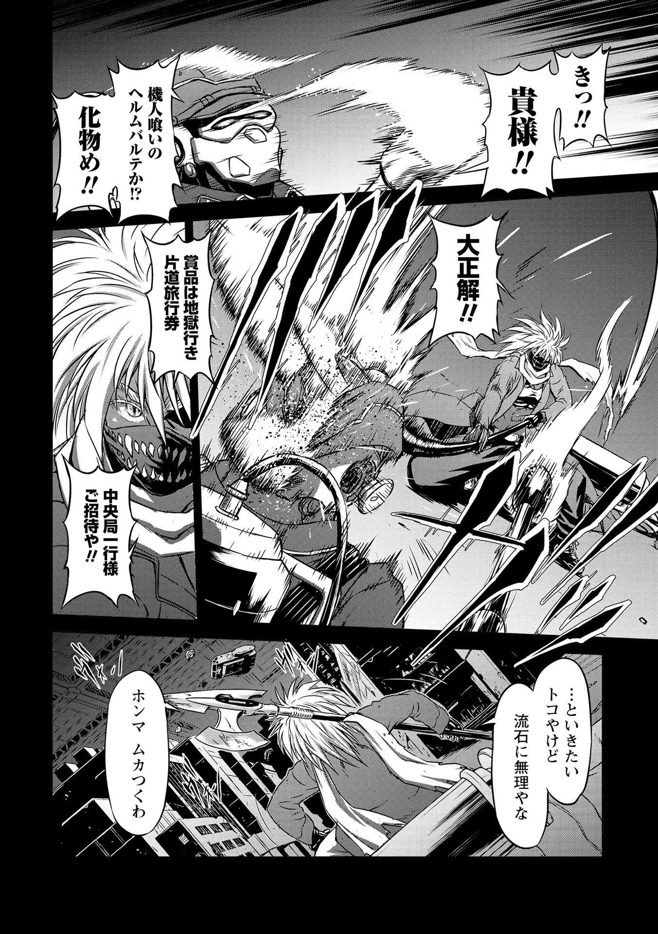 Panzer Geist Chapter 17 6ページ