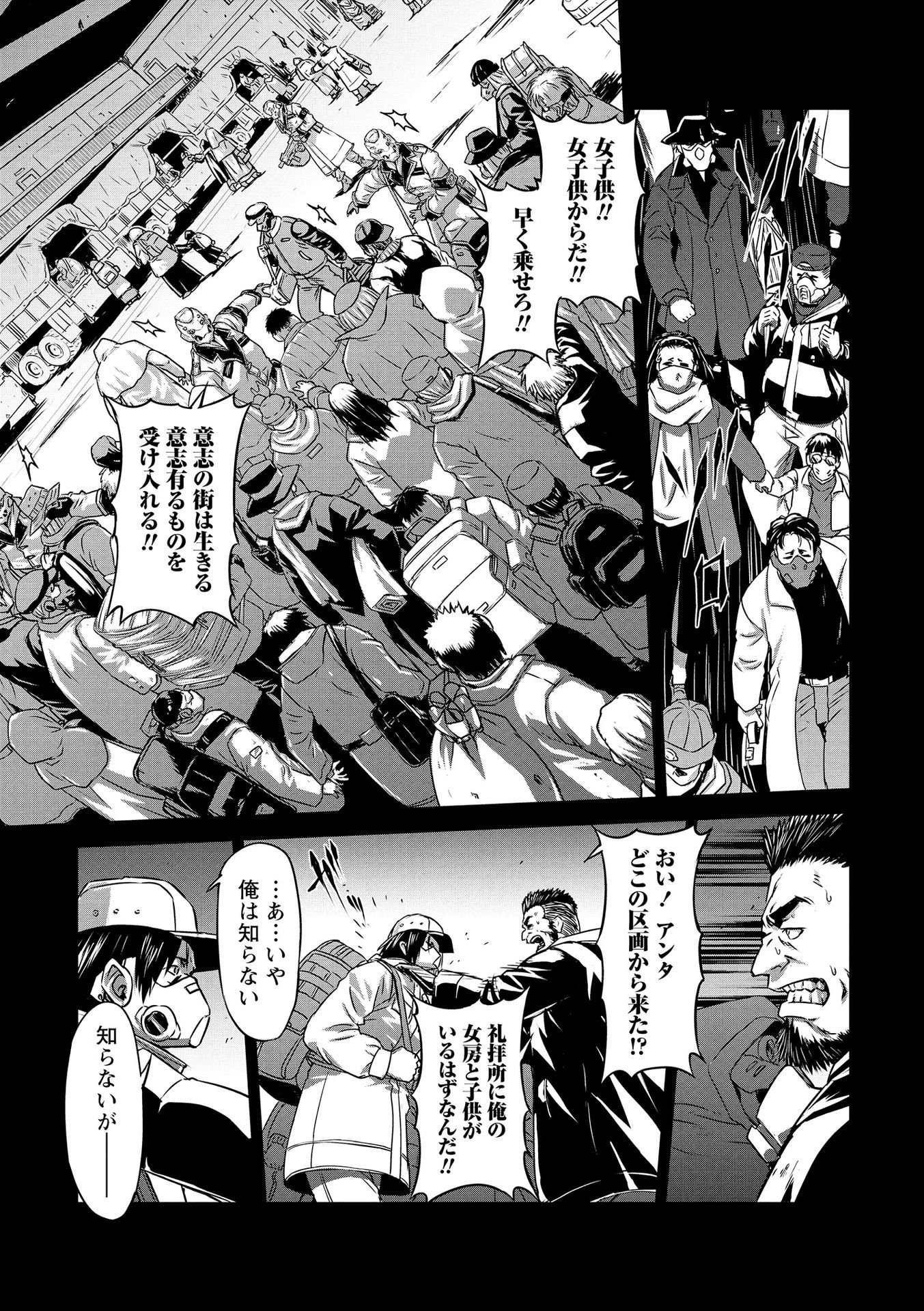 Panzer Geist Chapter 17 7ページ